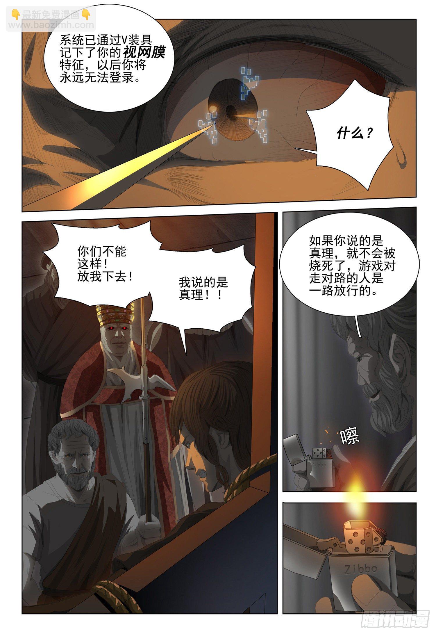 第二十二话 下-第48话