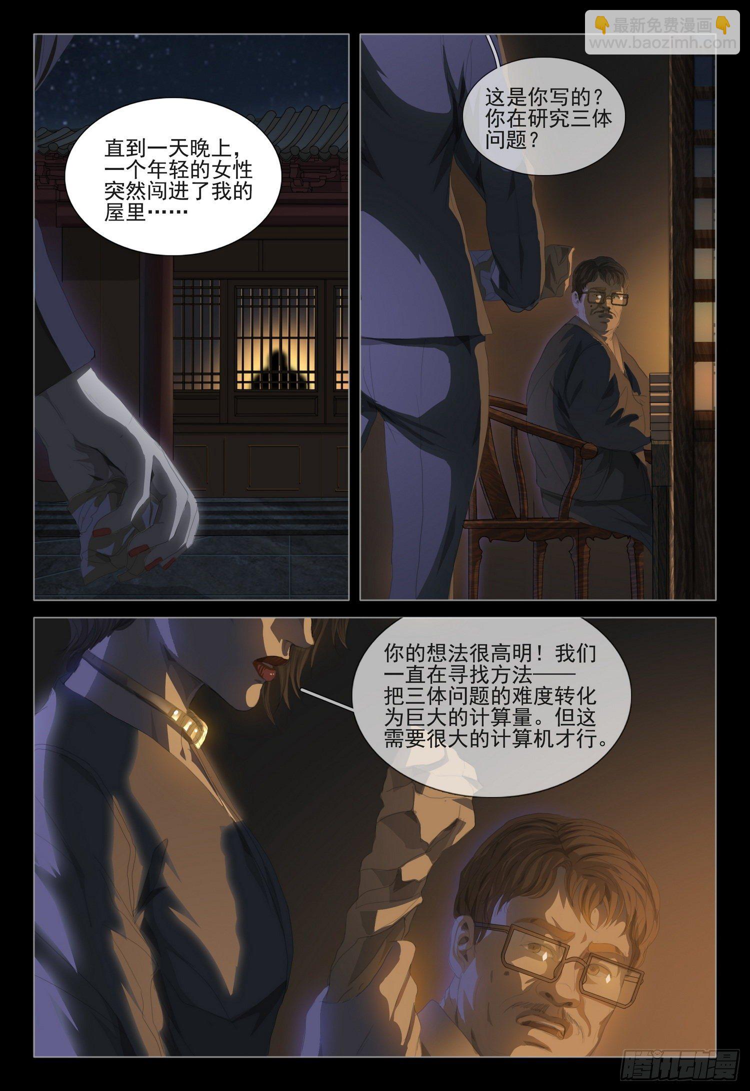 第二十三话 下-第50话