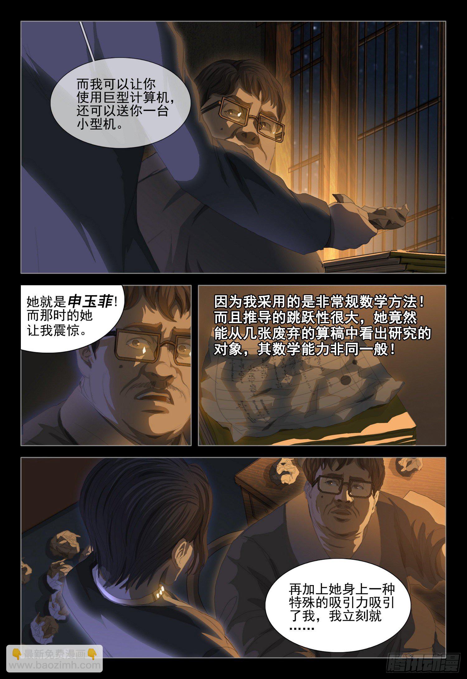 第二十三话 下-第50话
