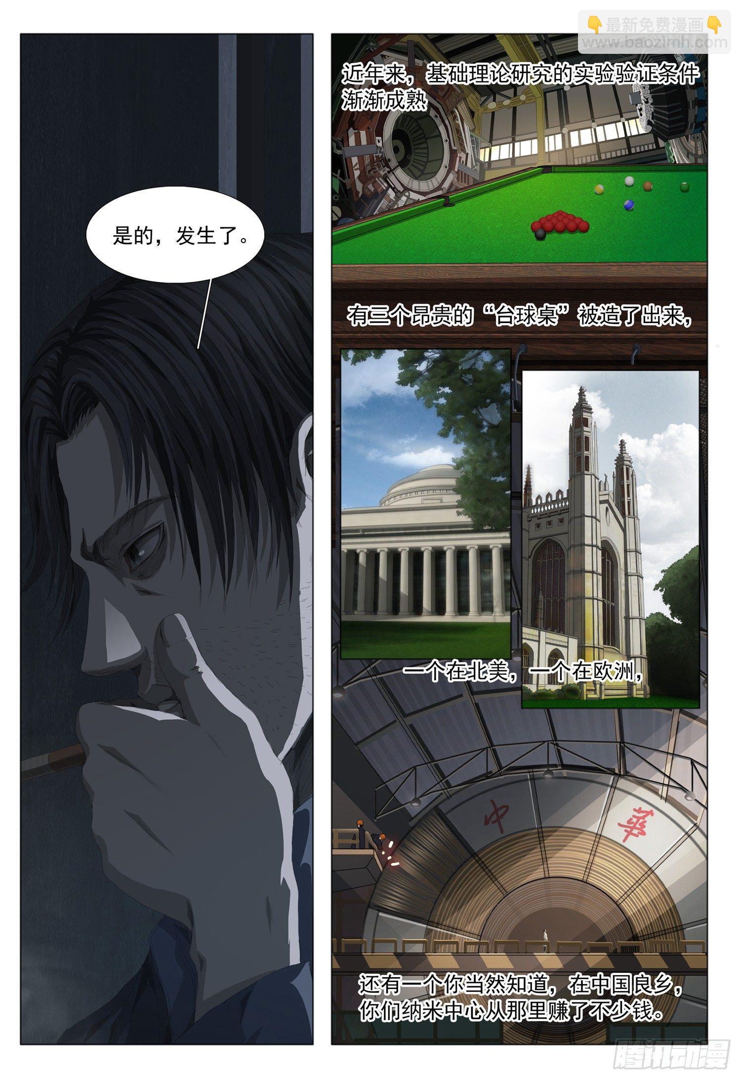 第四话-第6话