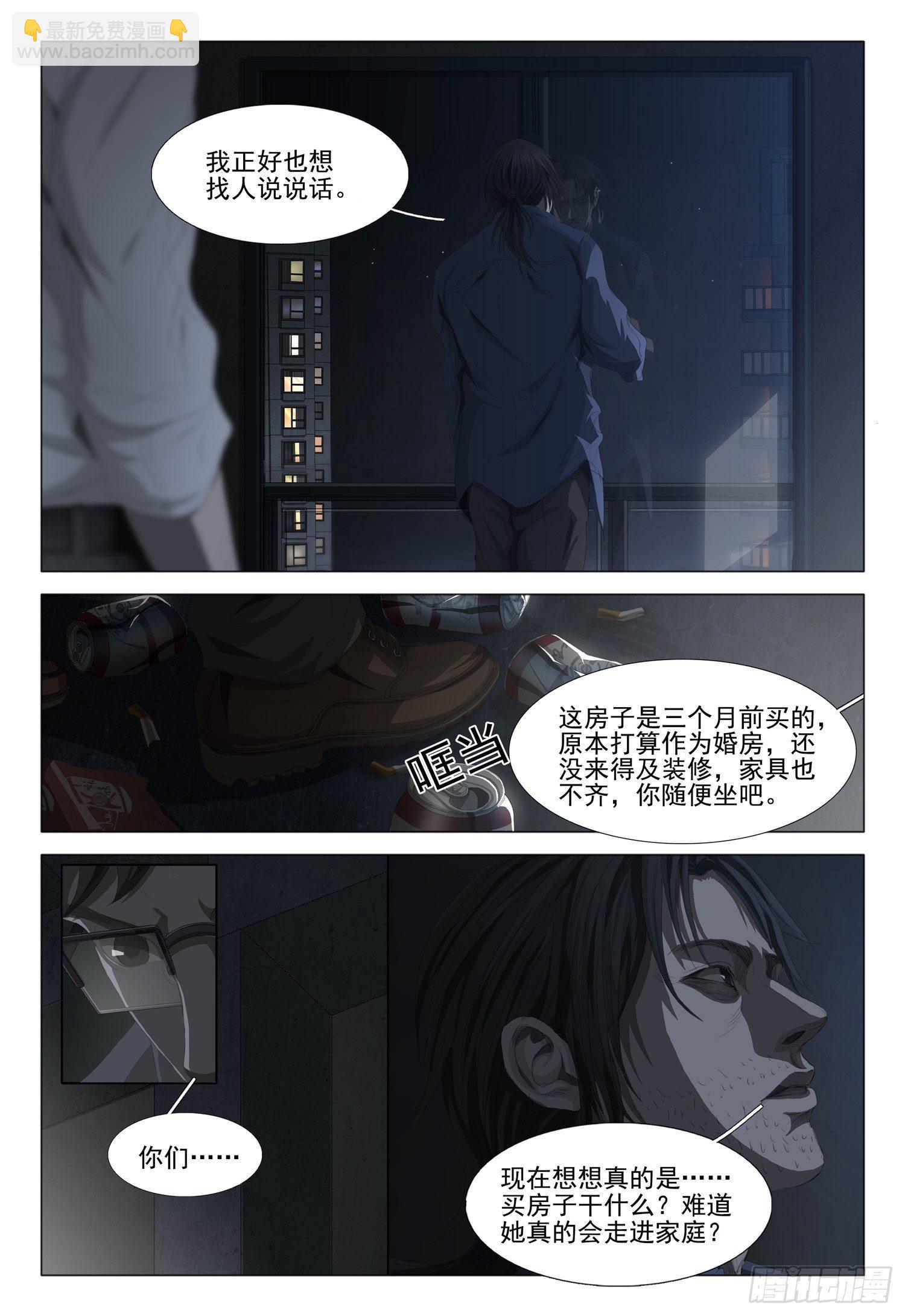 第四话-第6话