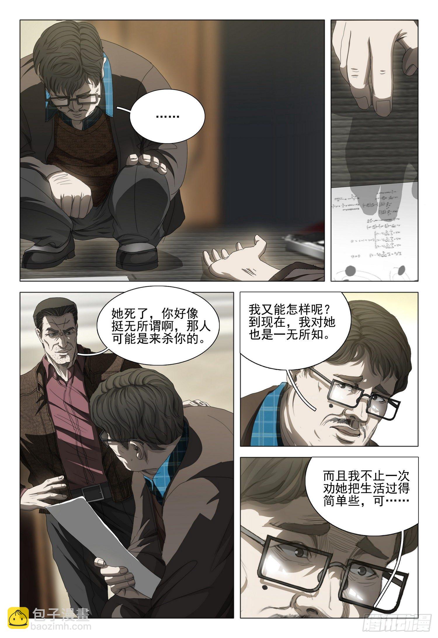 第二十五话 下-第54话