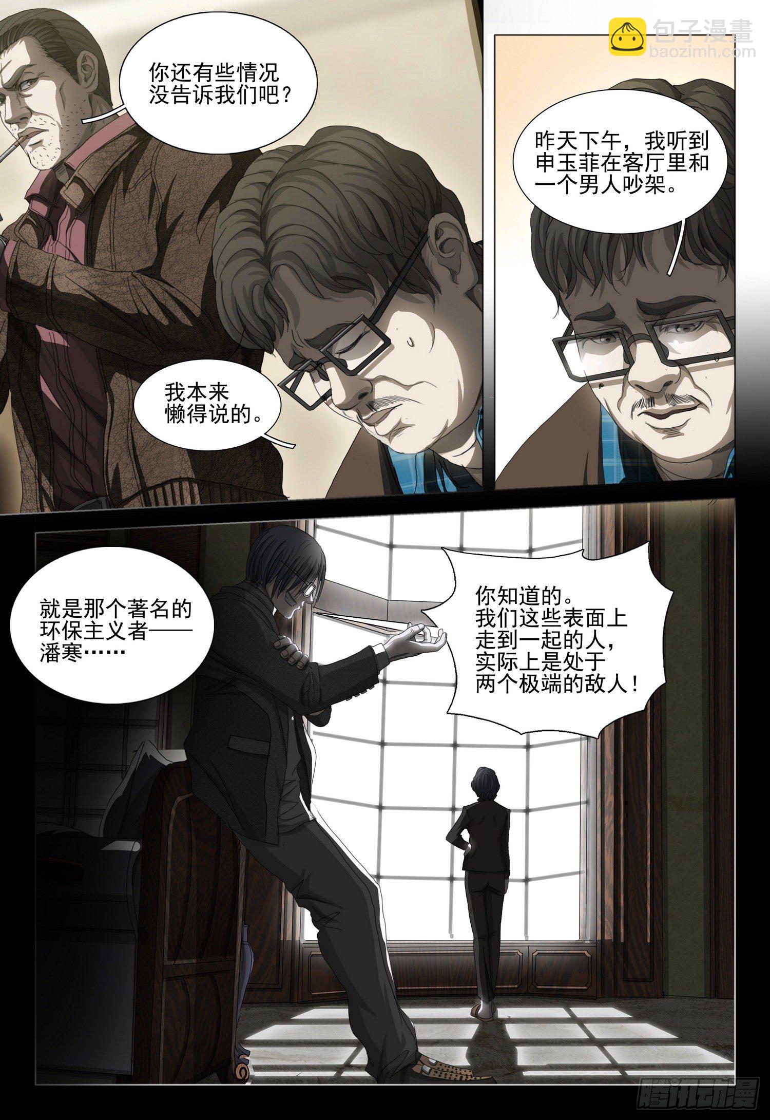 第二十五话 下-第54话