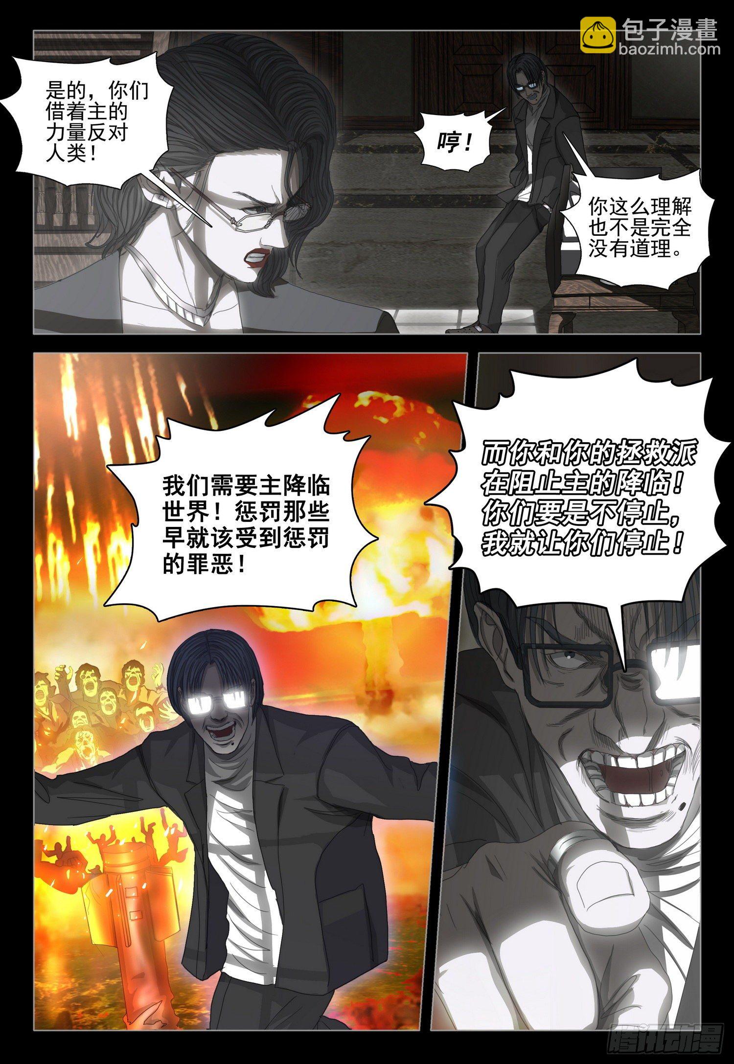 第二十五话 下-第54话