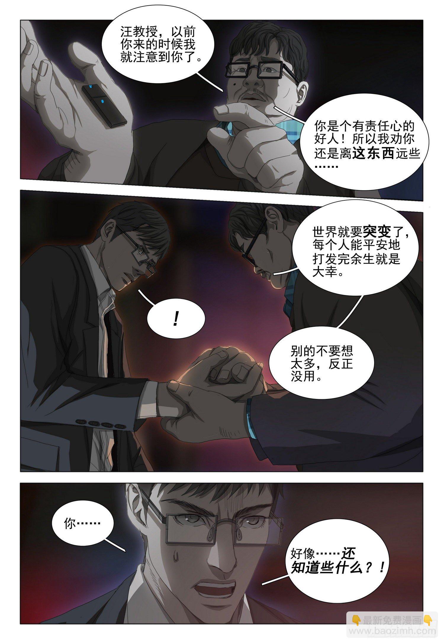 第二十五话 下-第54话
