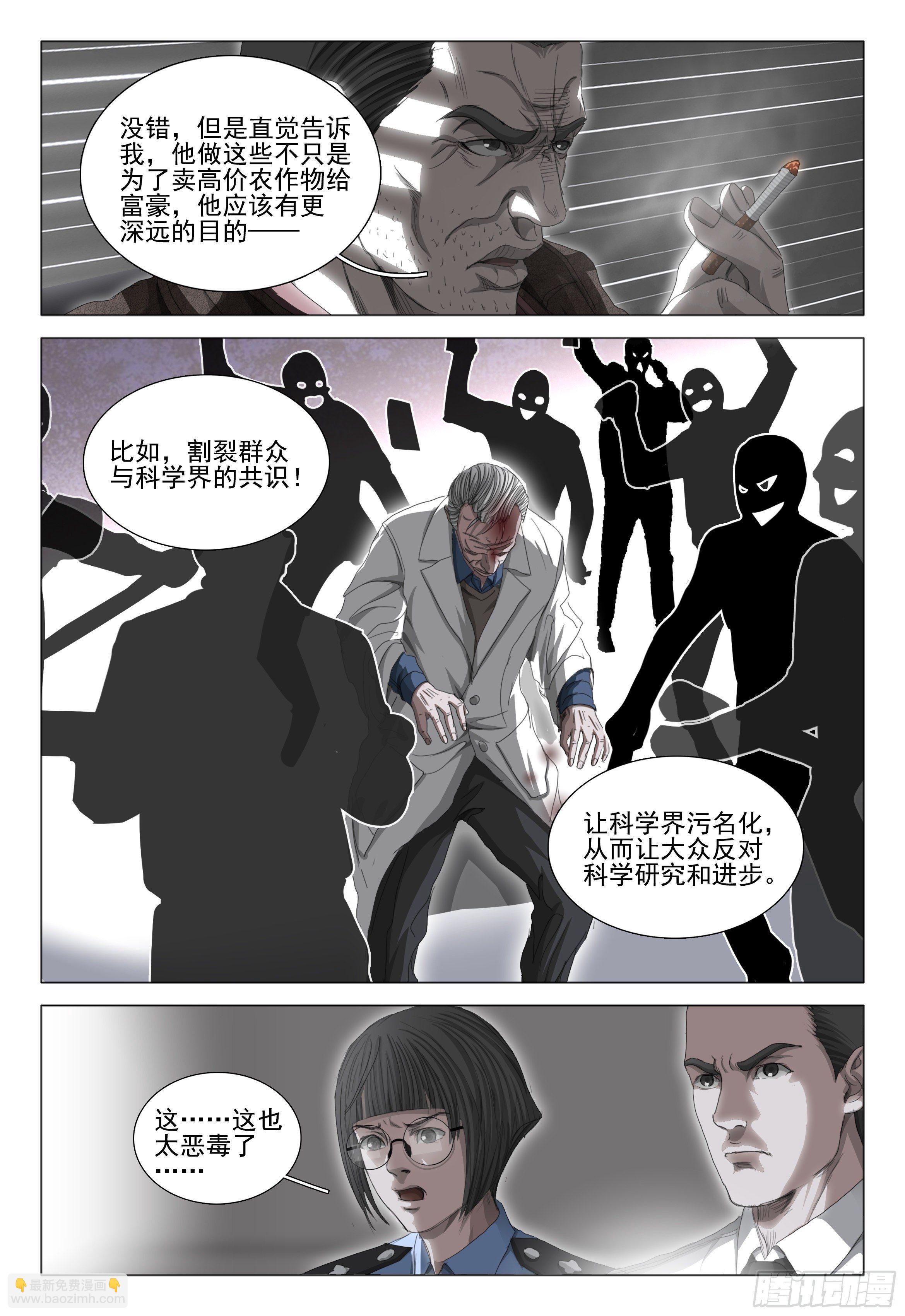 第二十六话 下-第56话