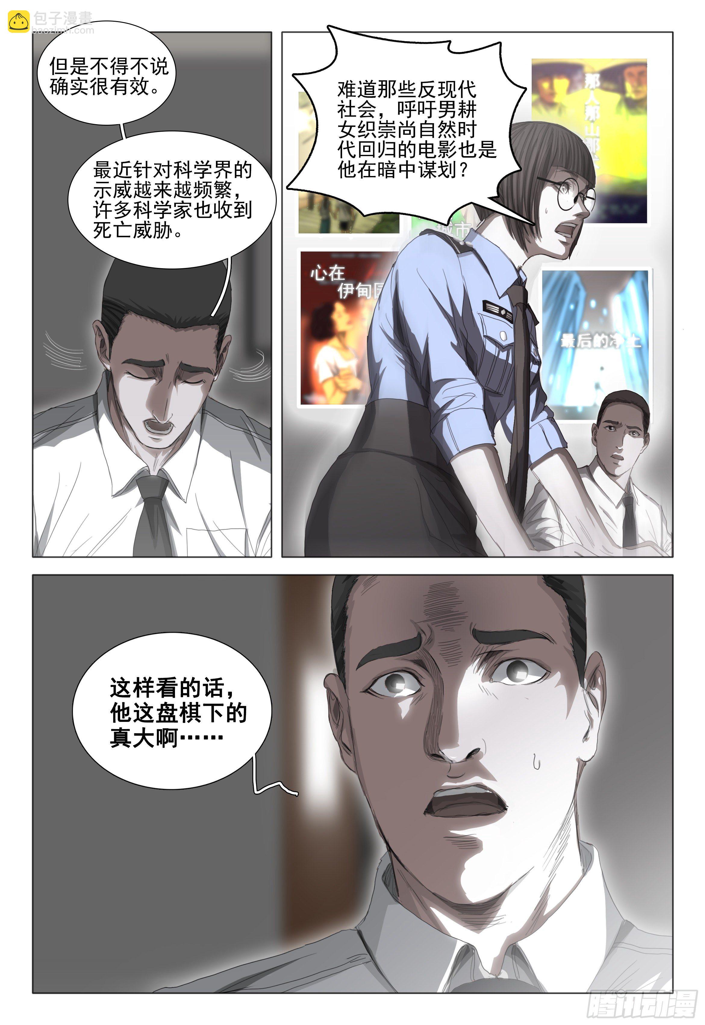 第二十六话 下-第56话