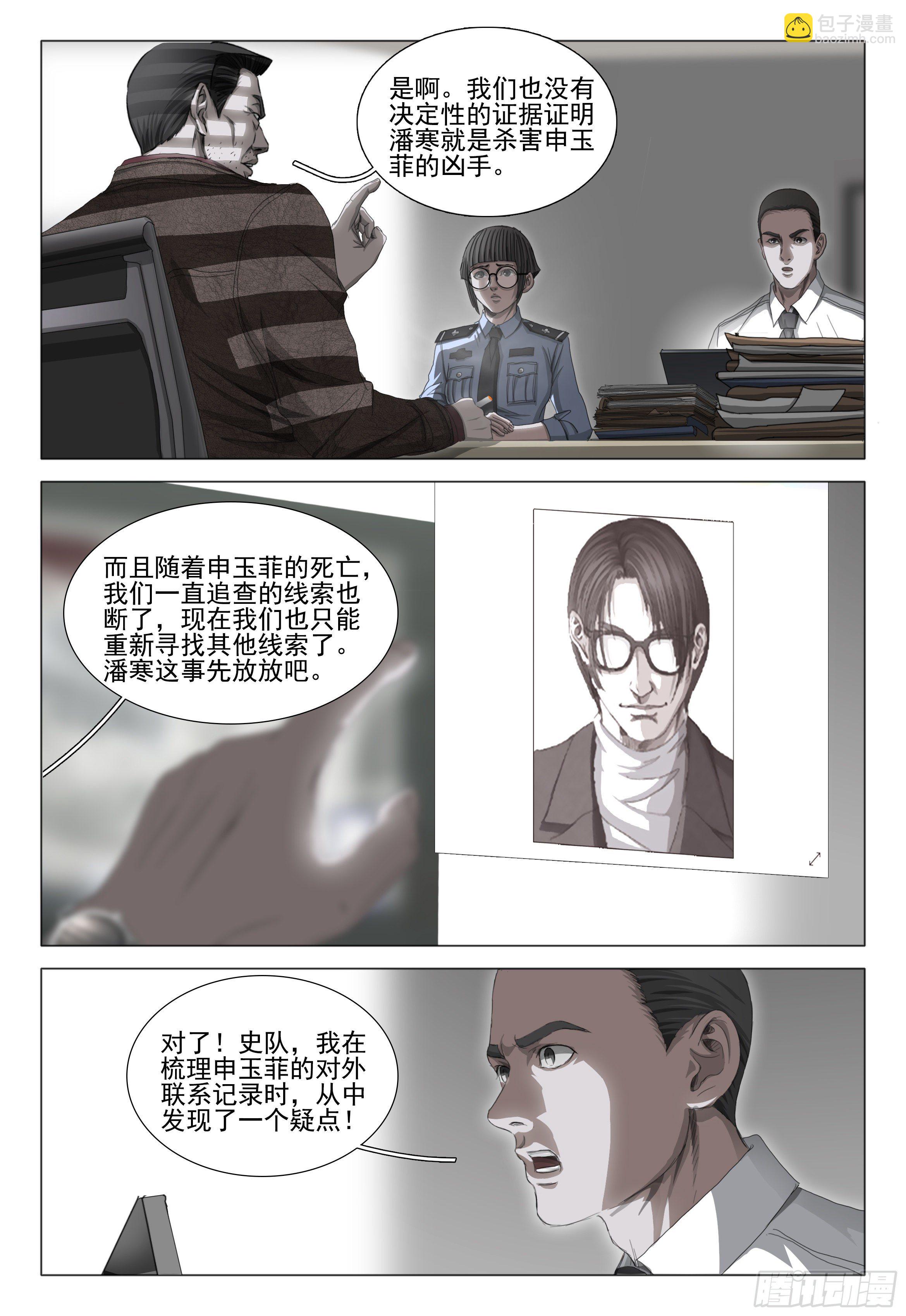 第二十六话 下-第56话