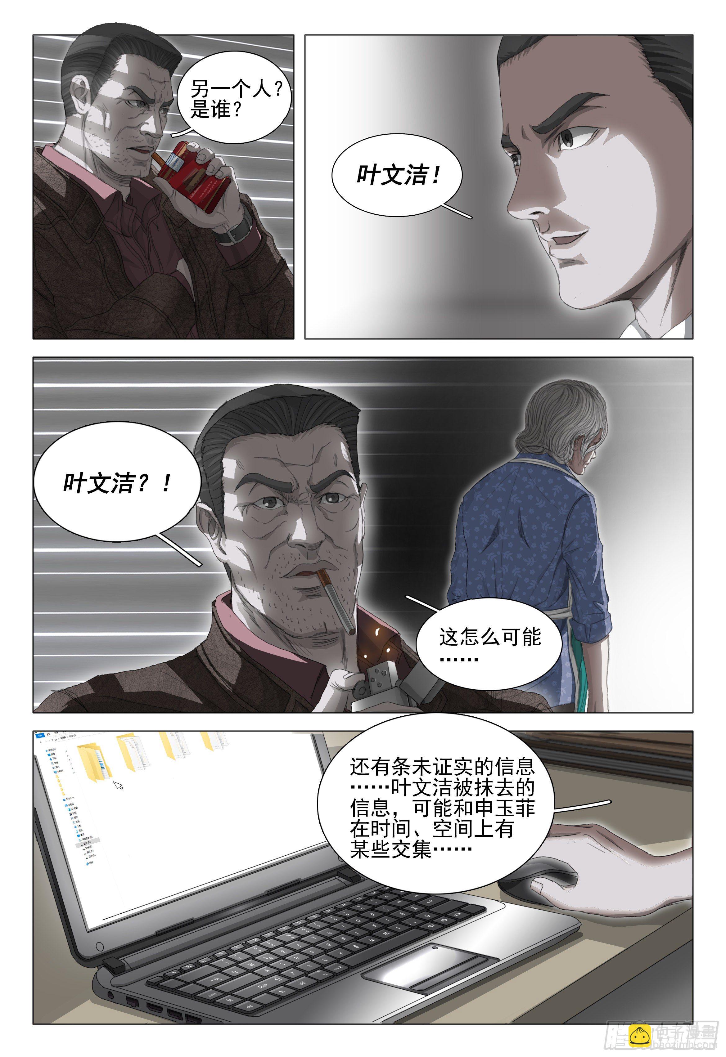 第二十六话 下-第56话