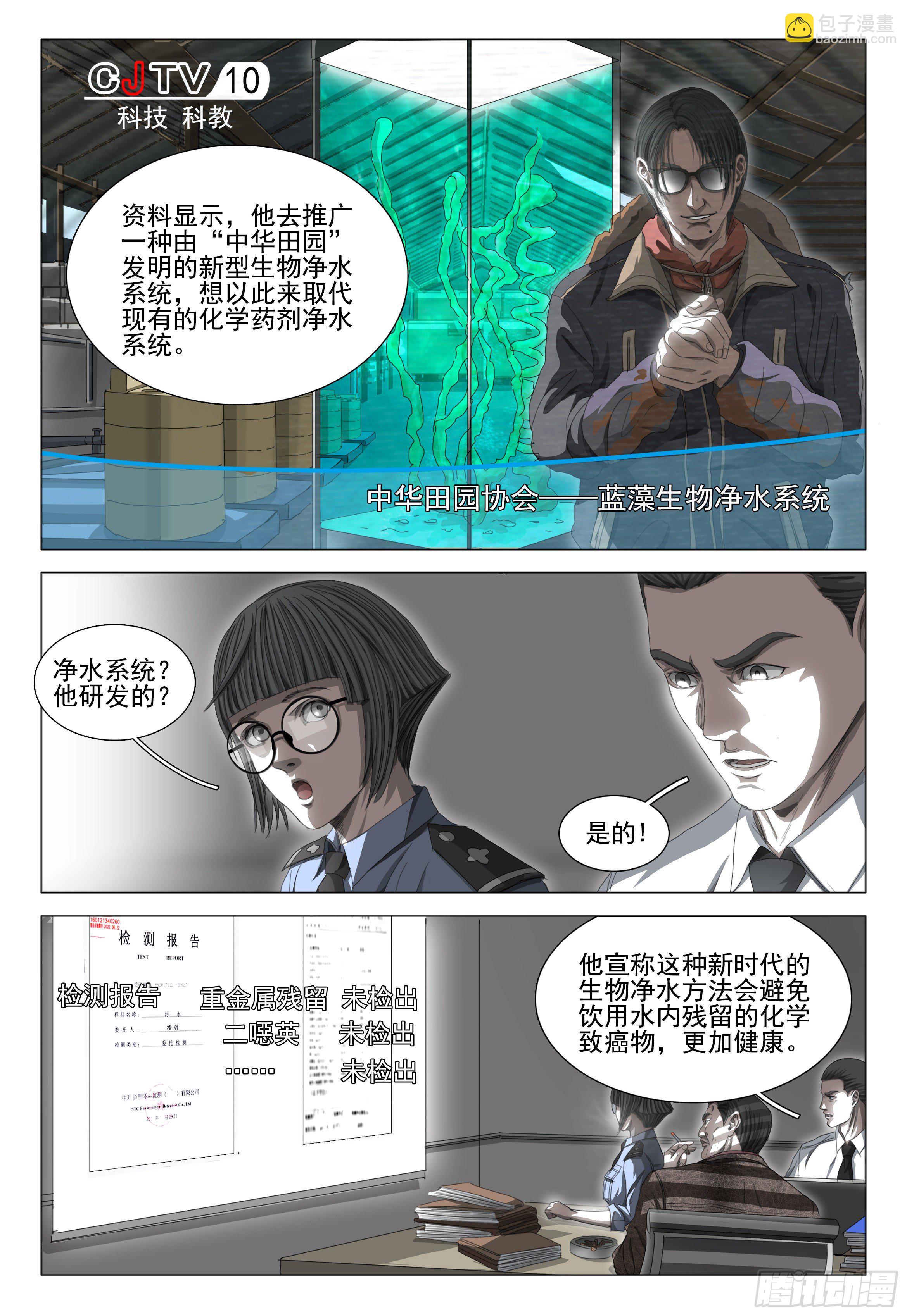 第二十六话 下-第56话