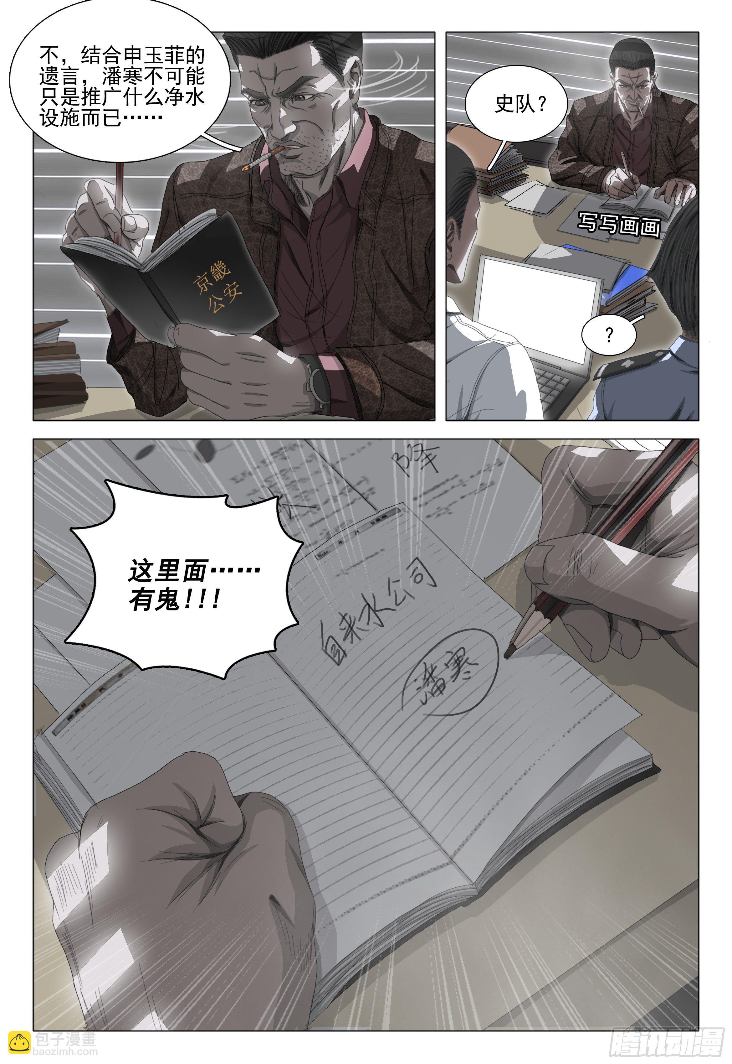 第二十六话 下-第56话
