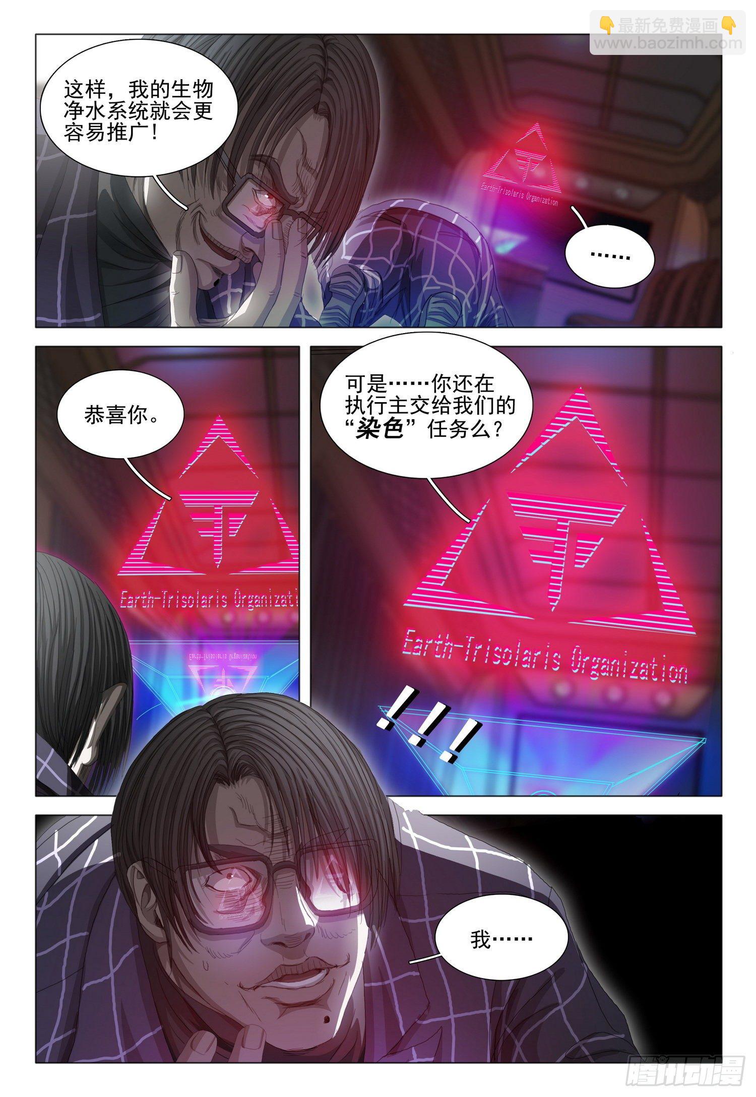 第二十七话 下-第58话
