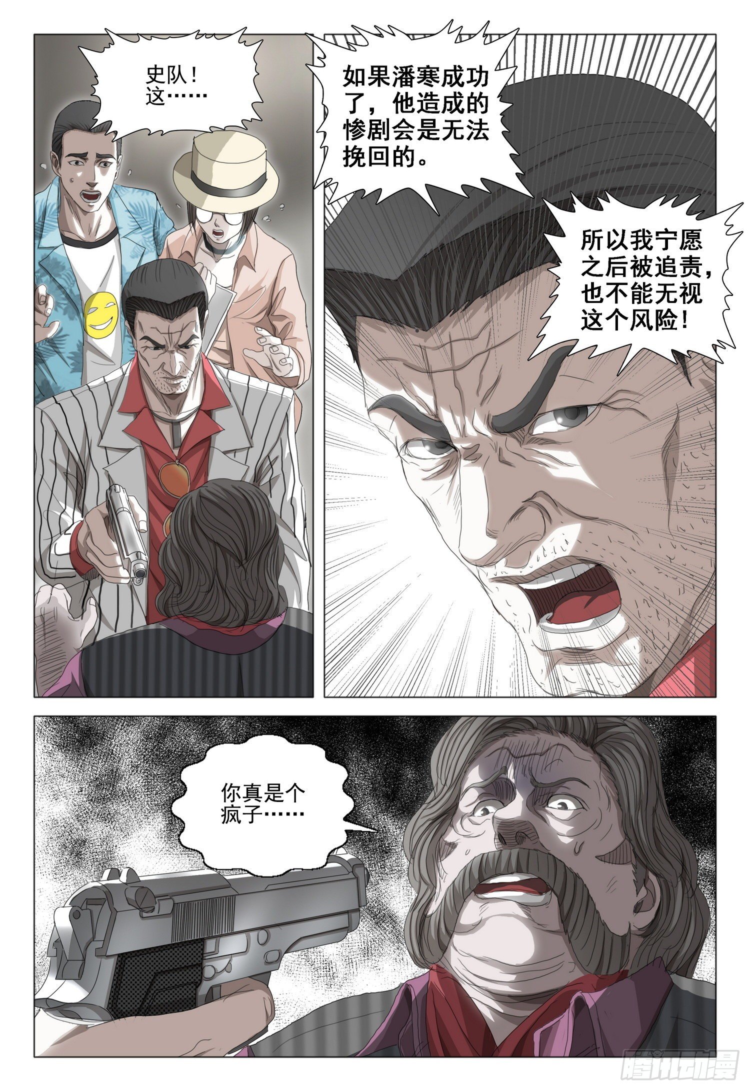第二十八话 下-第60话