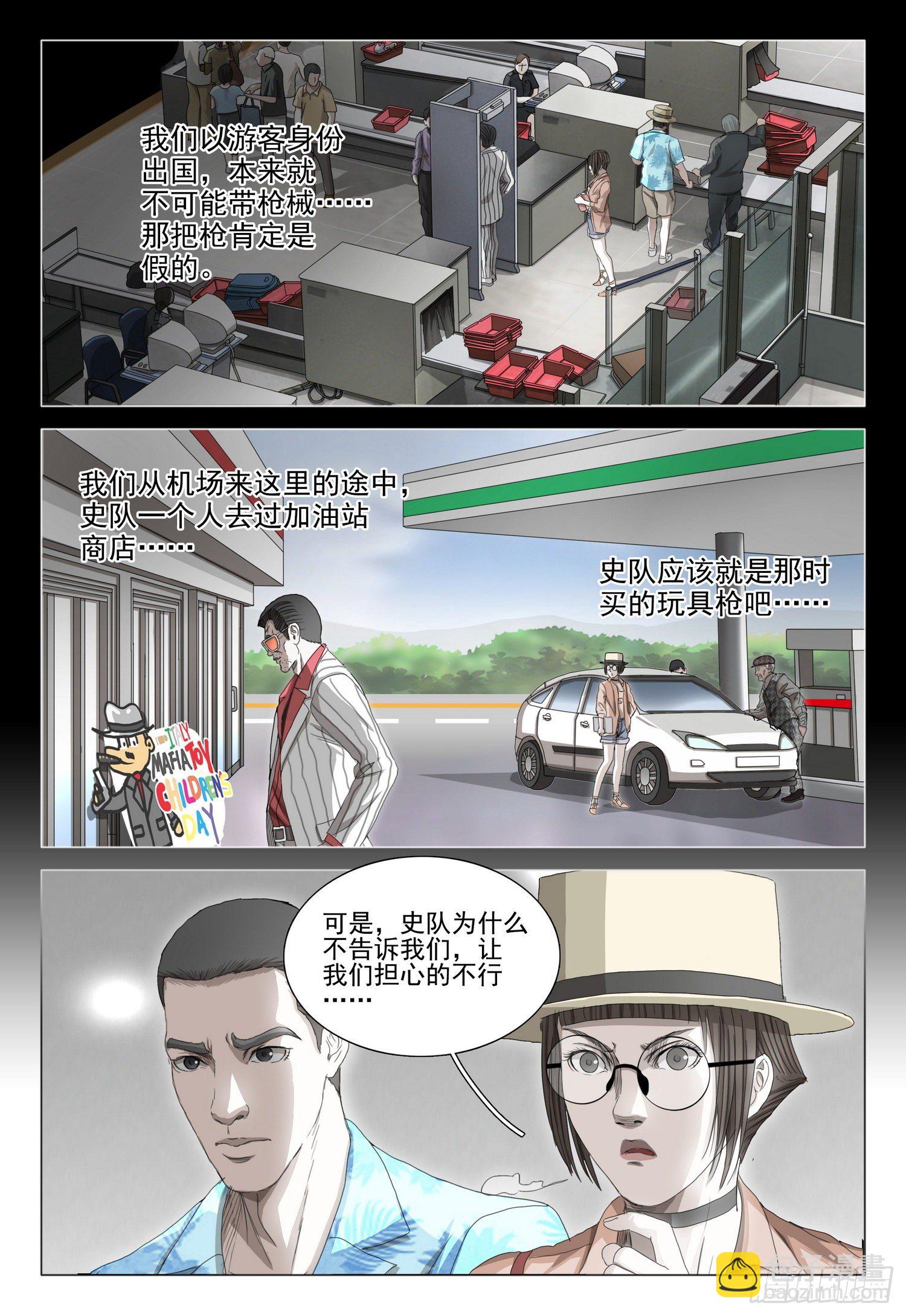 第二十八话 下-第60话