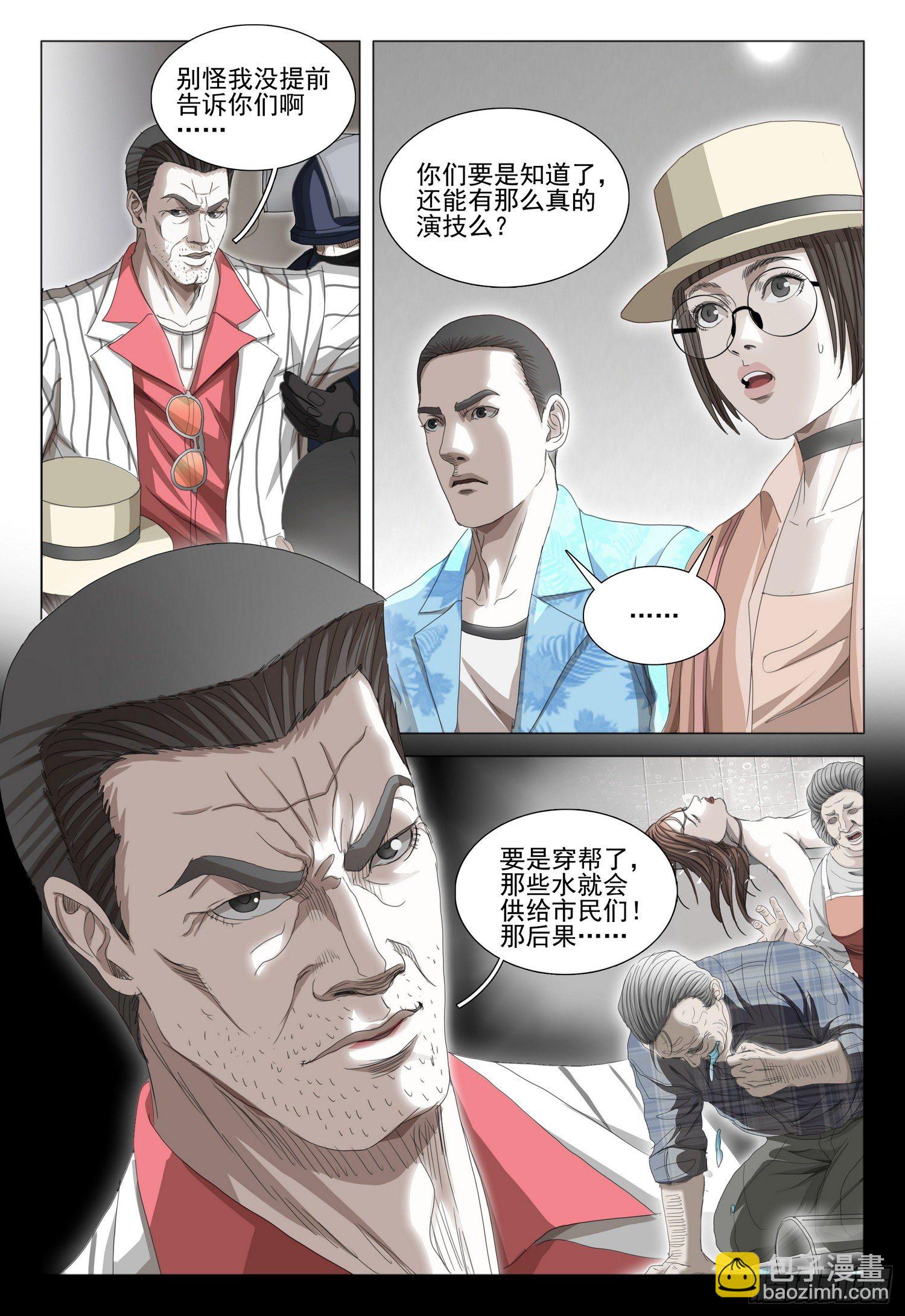 第二十八话 下-第60话
