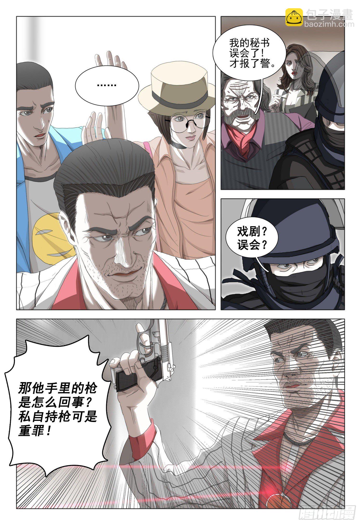 第二十八话 下-第60话