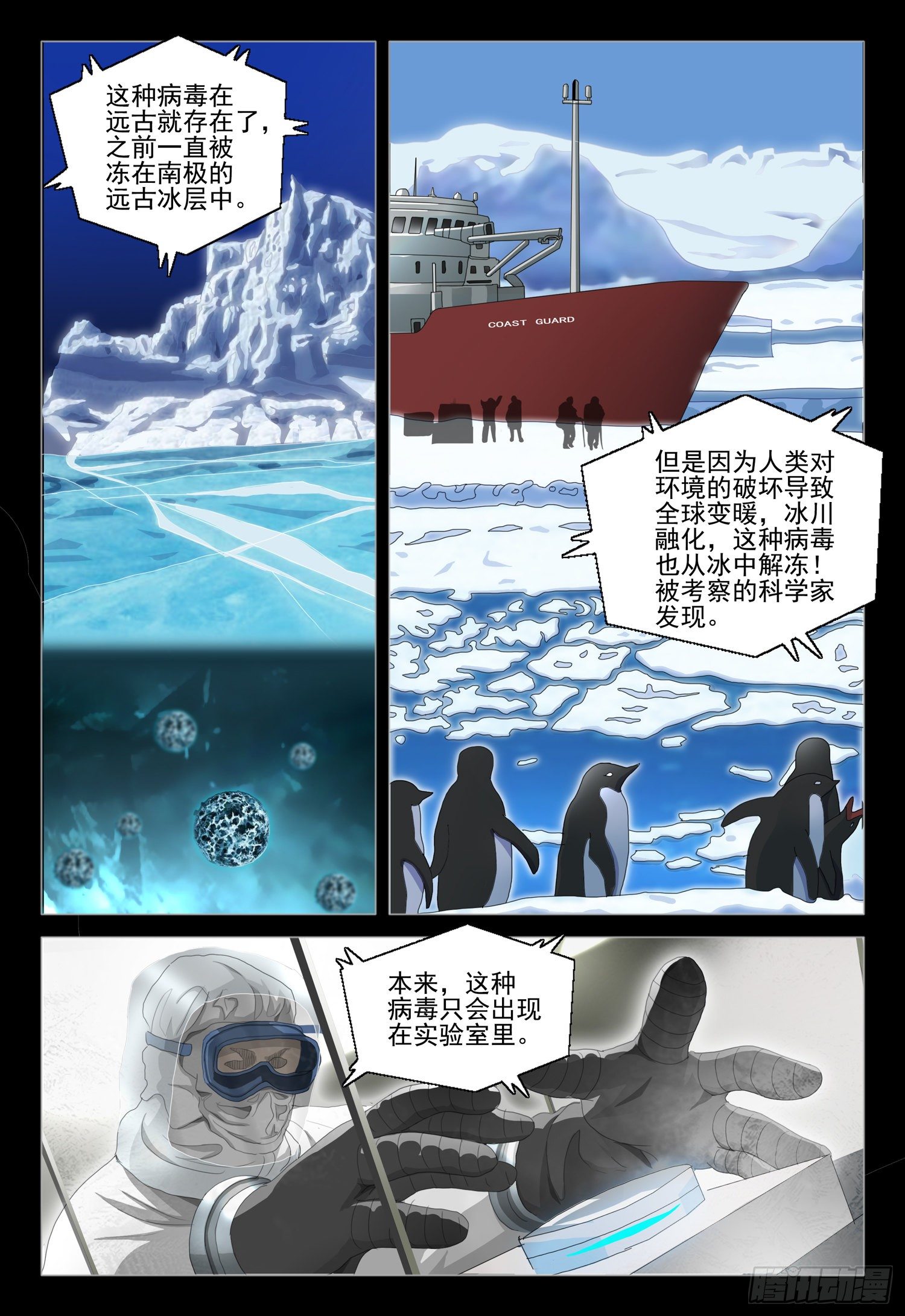 第二十九话 下-第62话