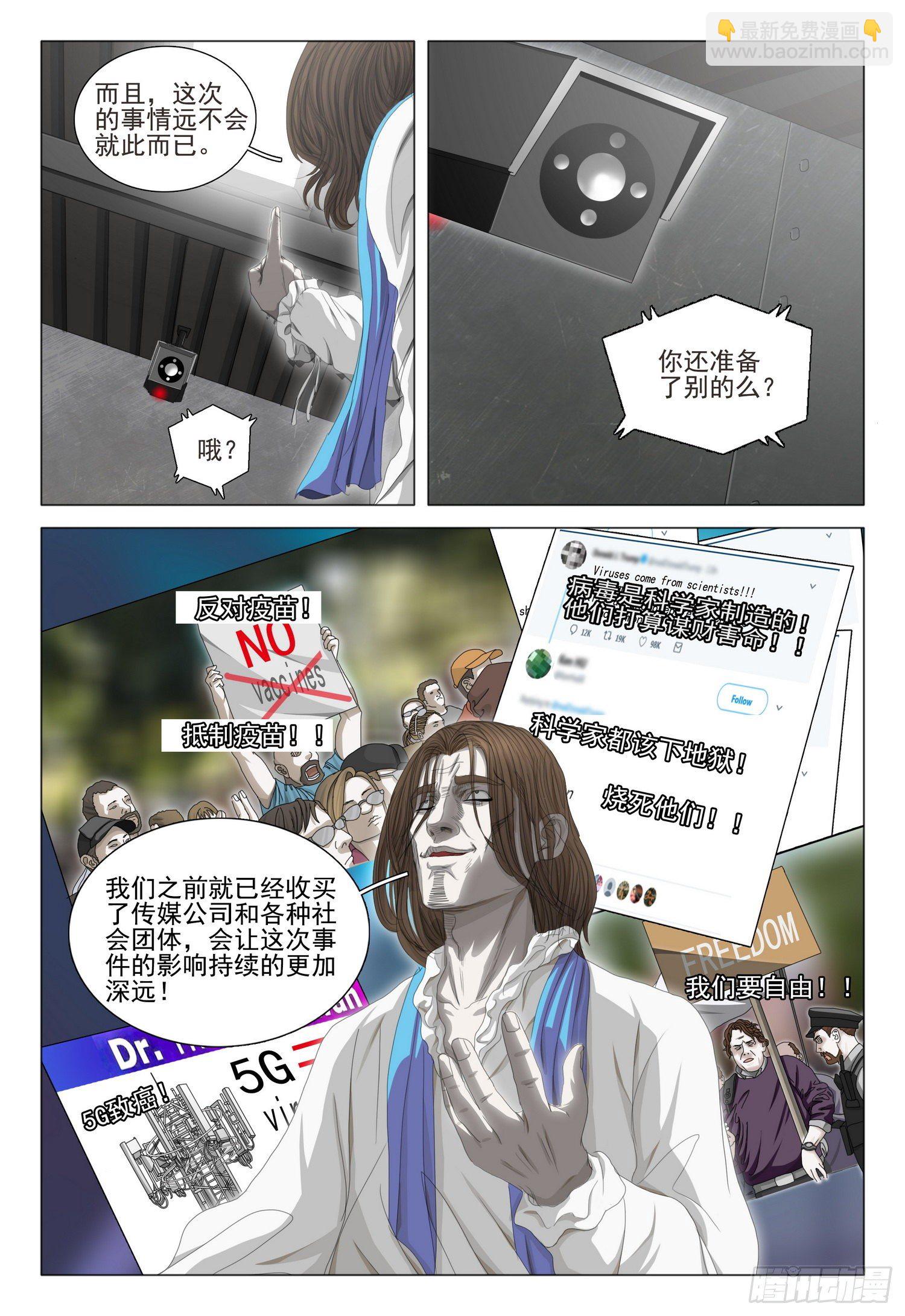 第二十九话 下-第62话