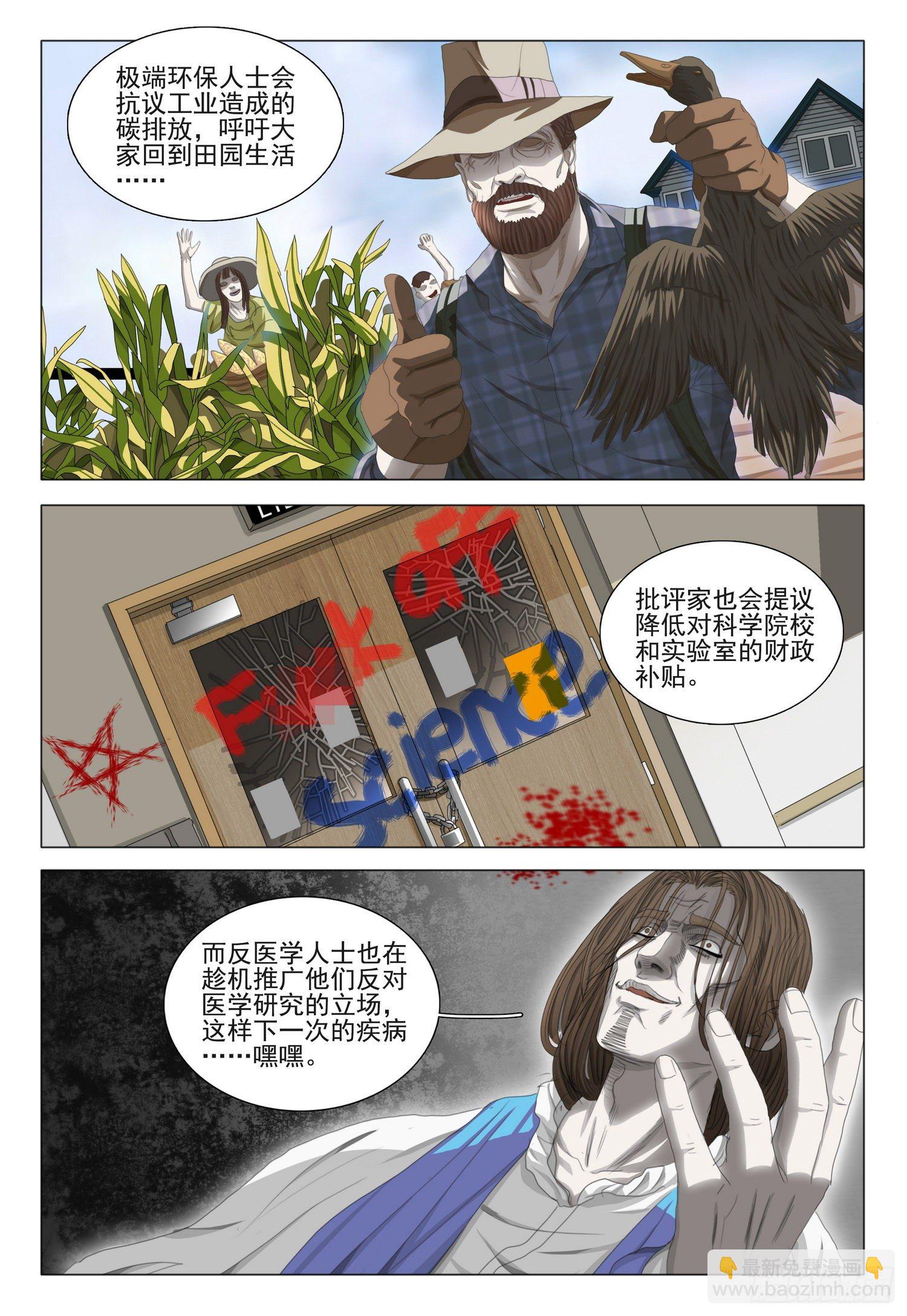 第二十九话 下-第62话