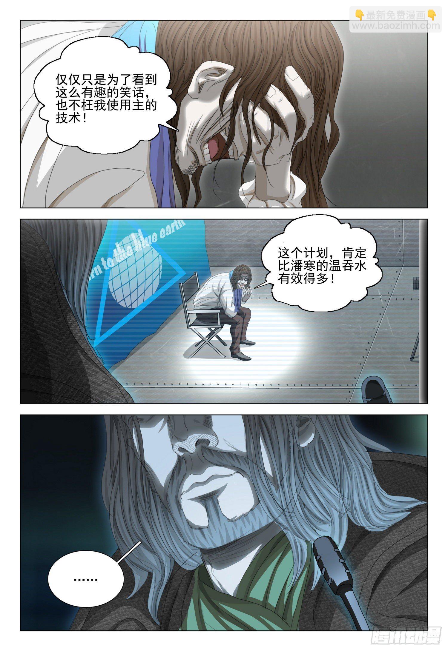 第二十九话 下-第62话