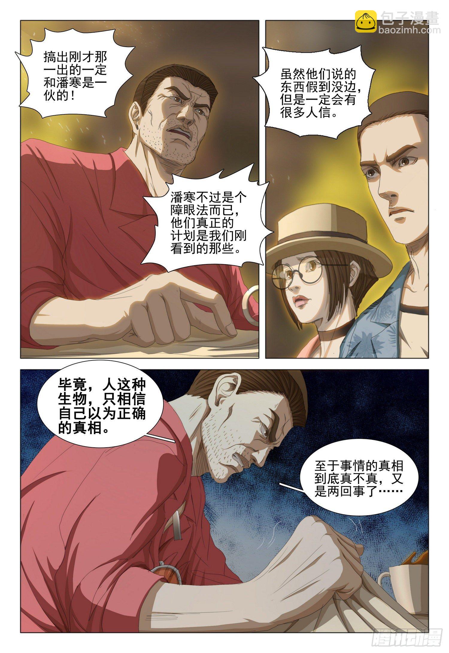 第二十九话 下-第62话