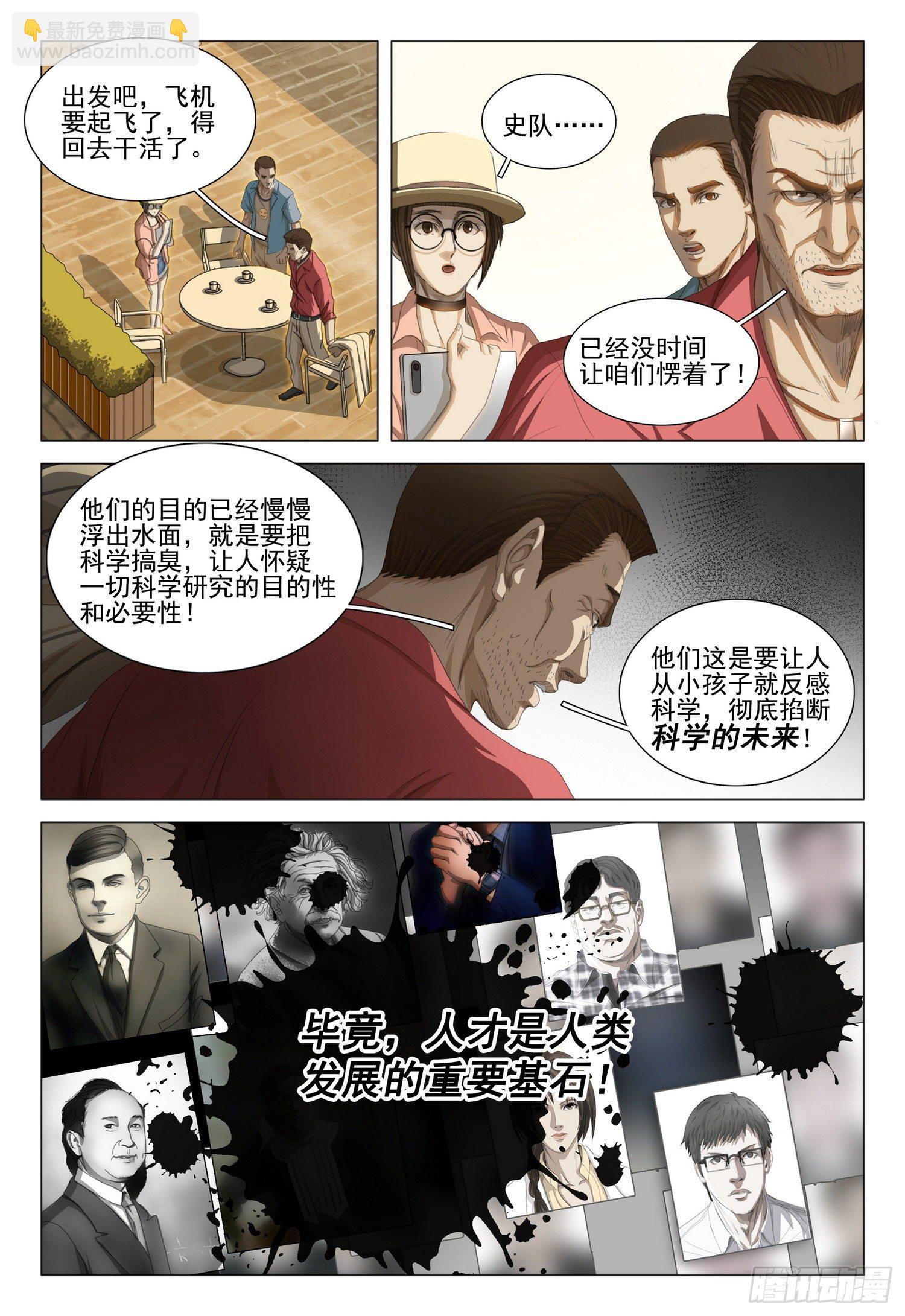 第二十九话 下-第62话