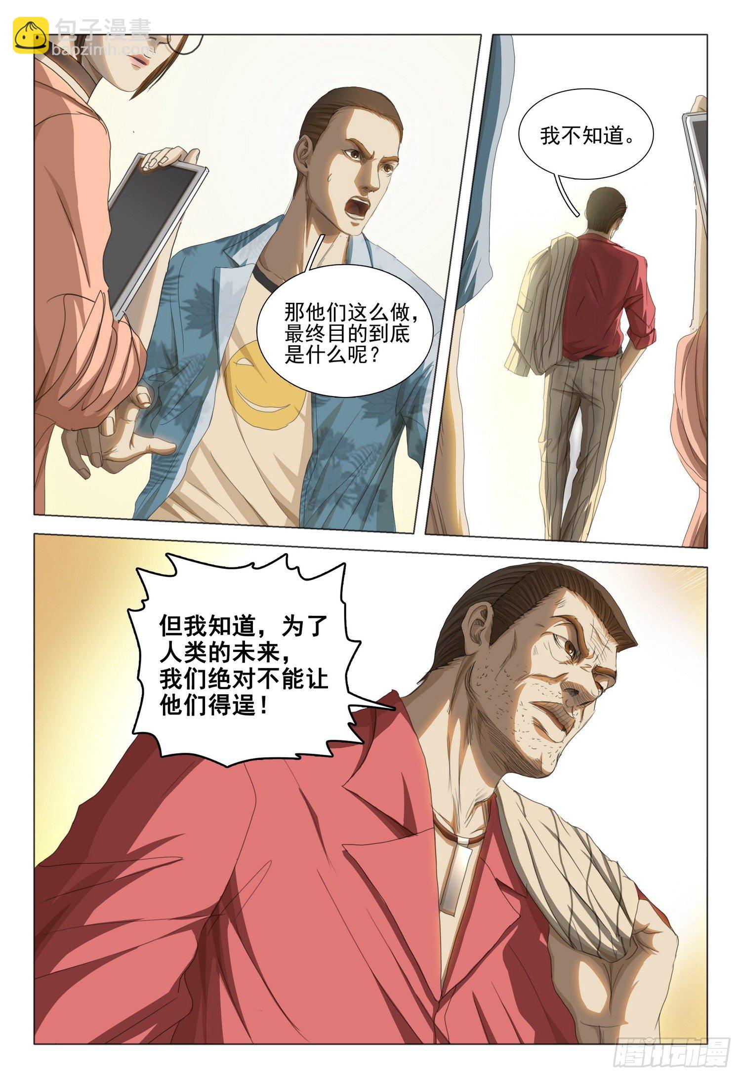 第二十九话 下-第62话