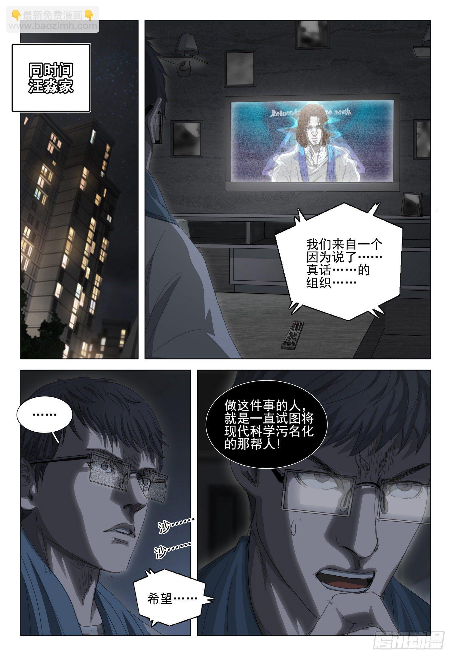第二十九话 下-第62话