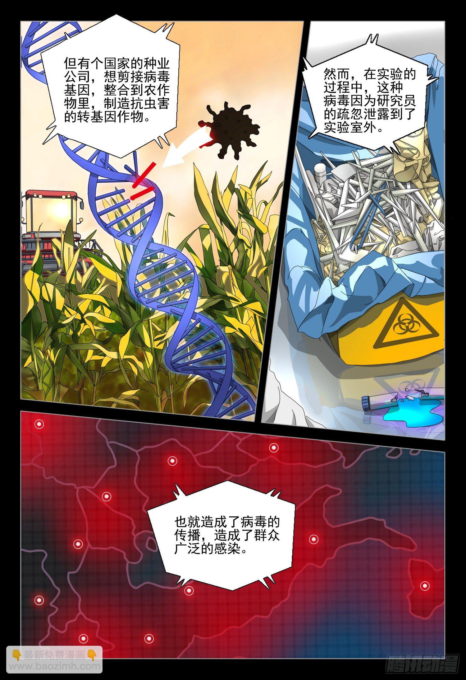 第二十九话 下-第62话