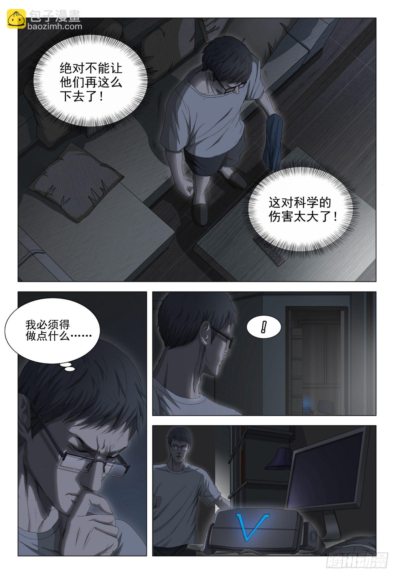 第二十九话 下-第62话