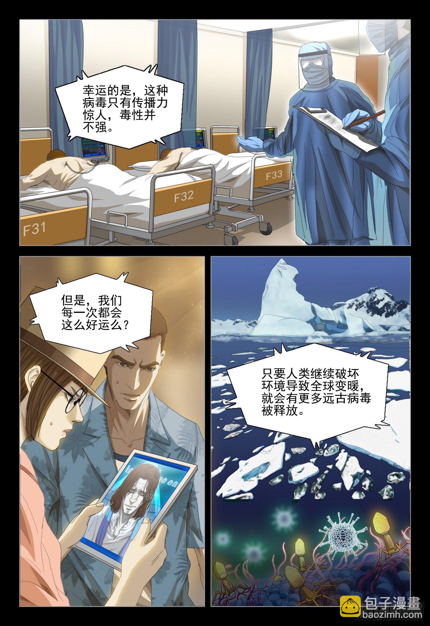 第二十九话 下-第62话