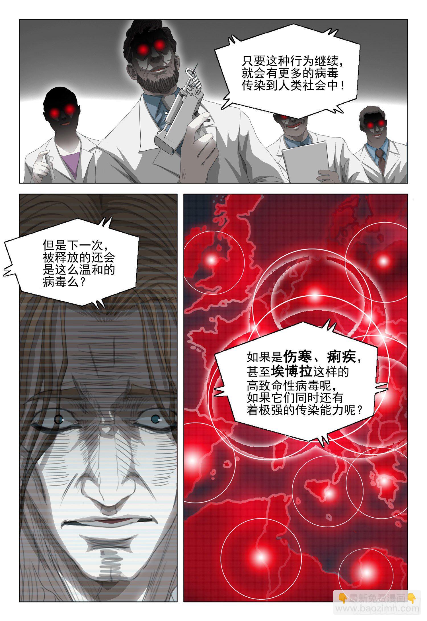 第二十九话 下-第62话