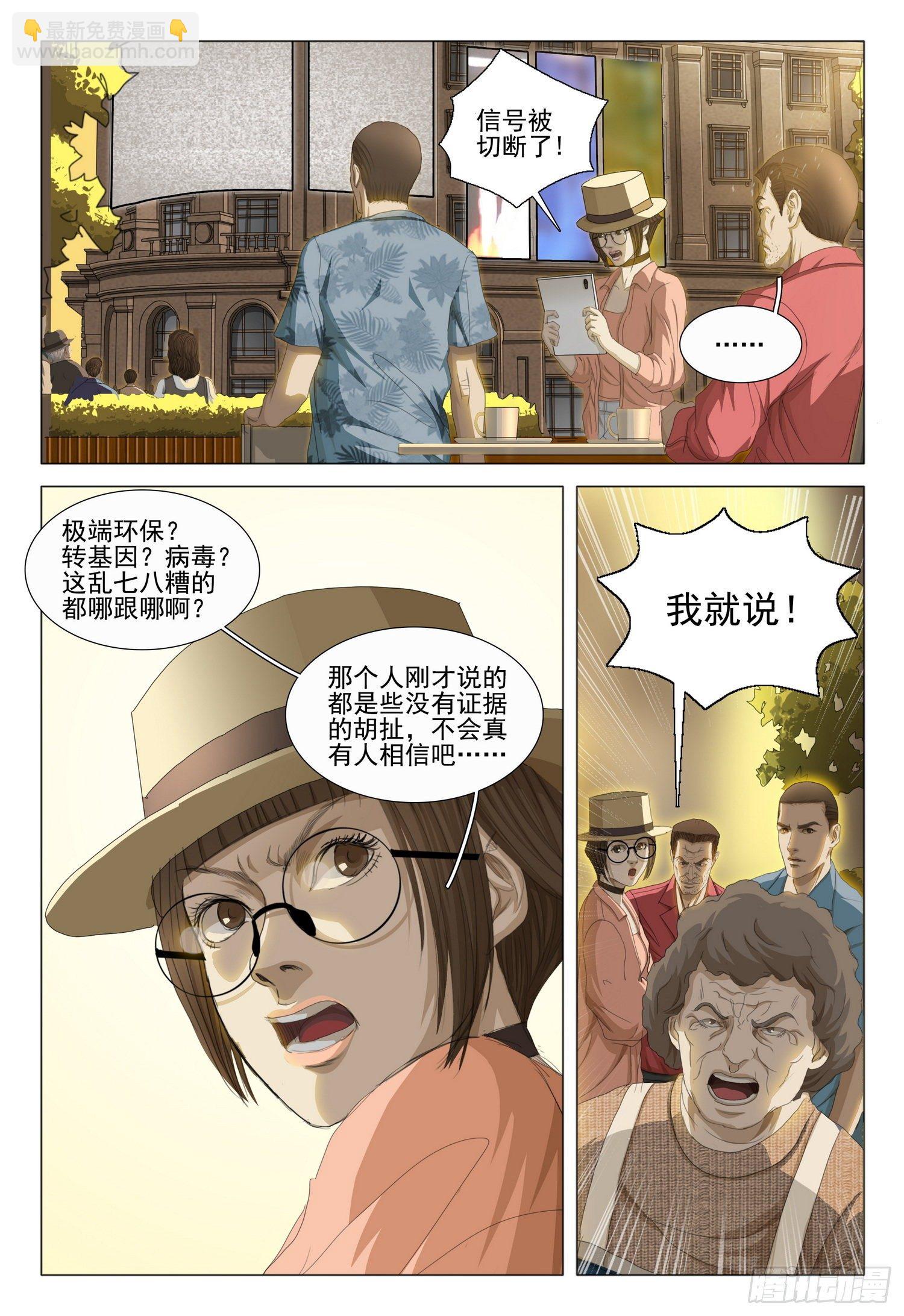 第二十九话 下-第62话