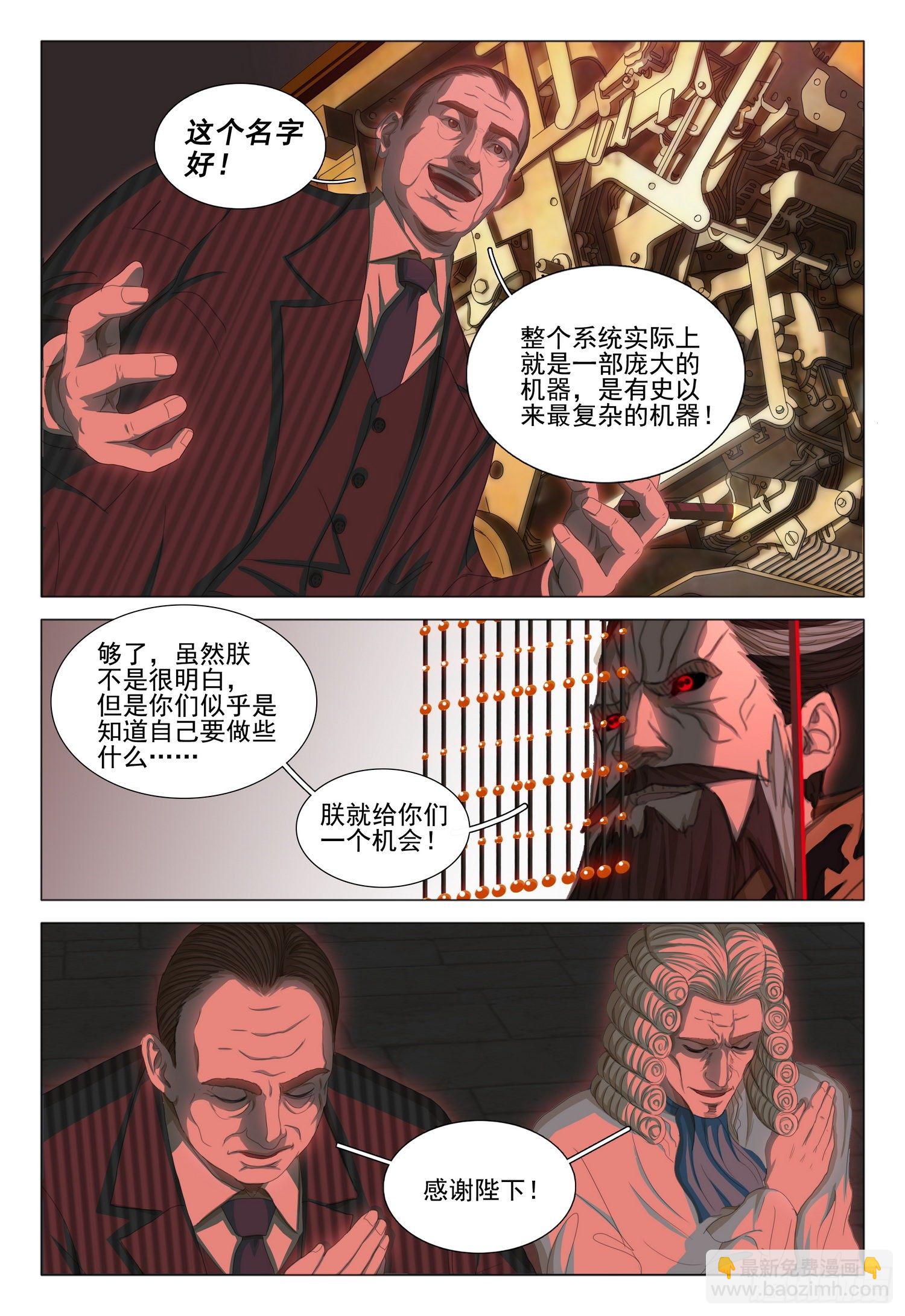 第三十话 下-第64话