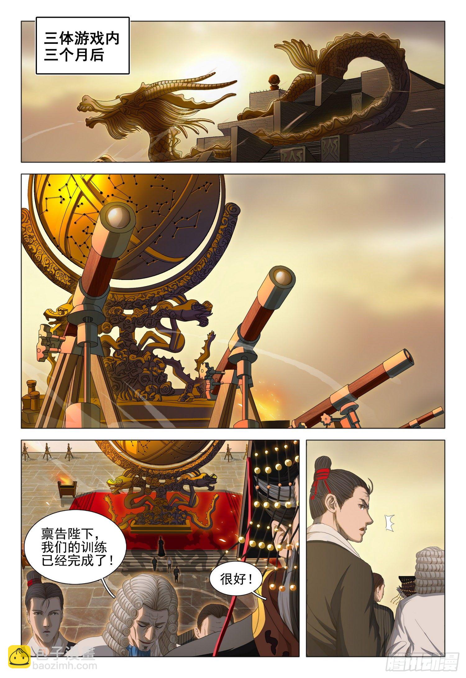 第三十话 下-第64话