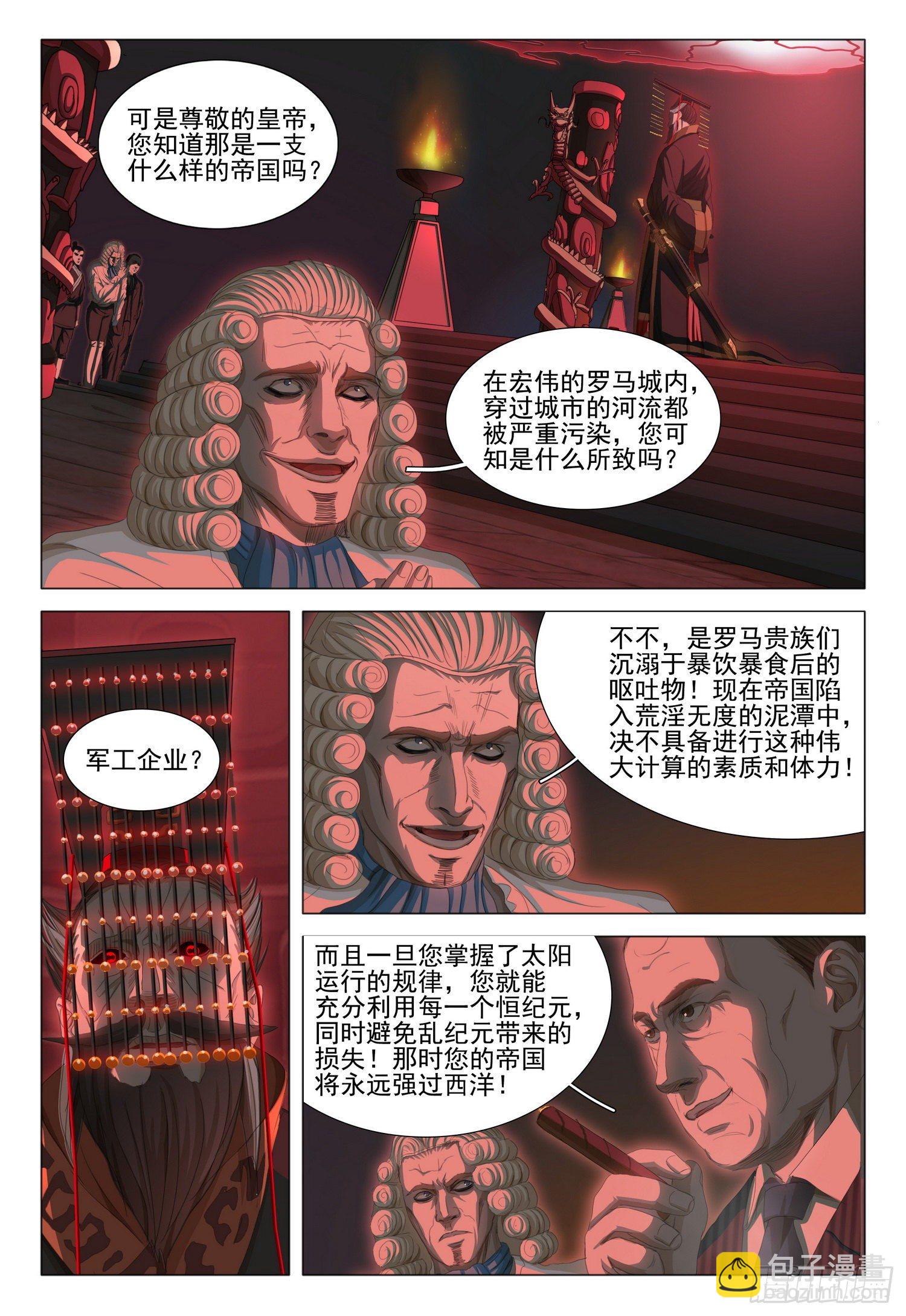 第三十话 下-第64话
