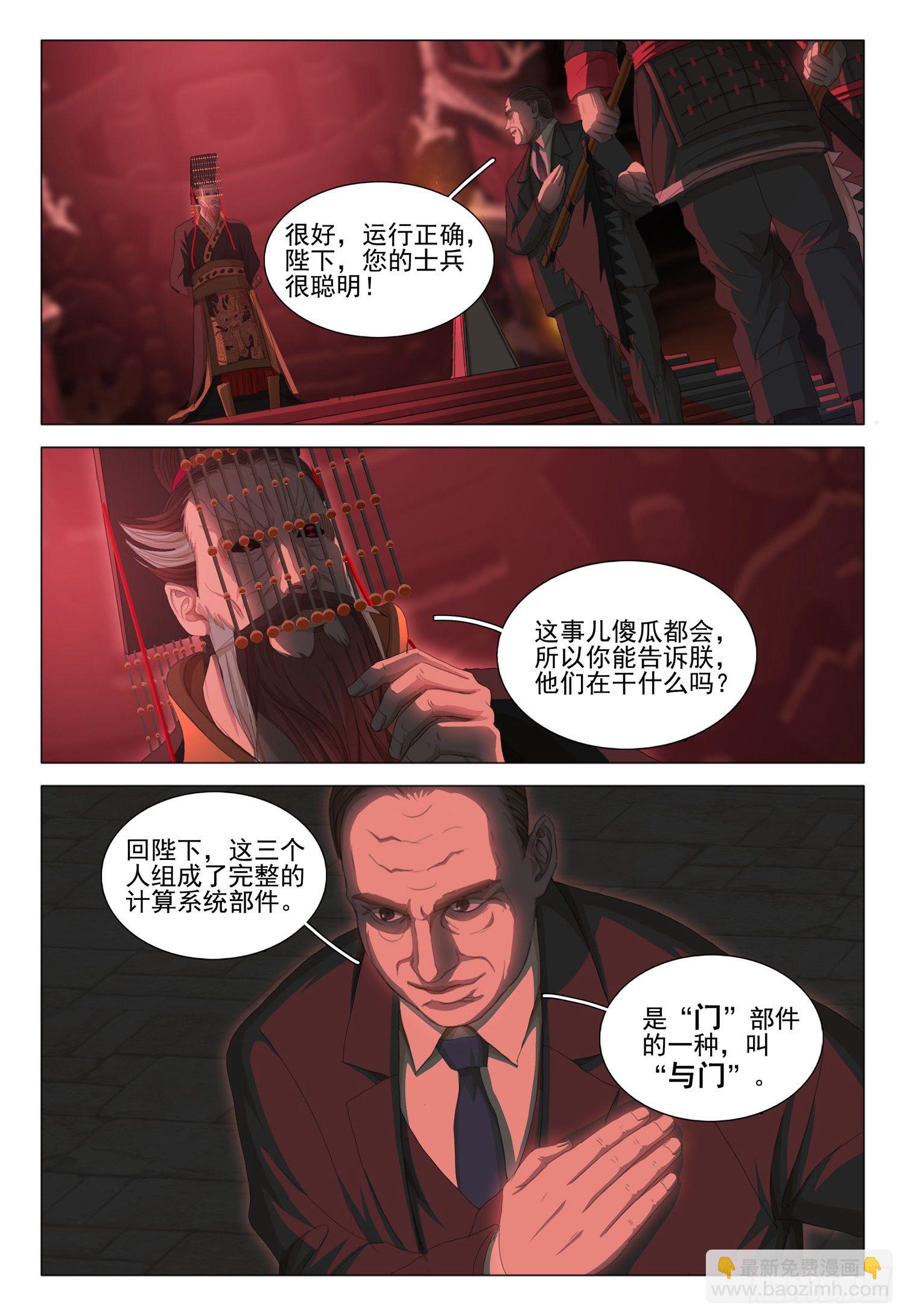 第三十话 下-第64话
