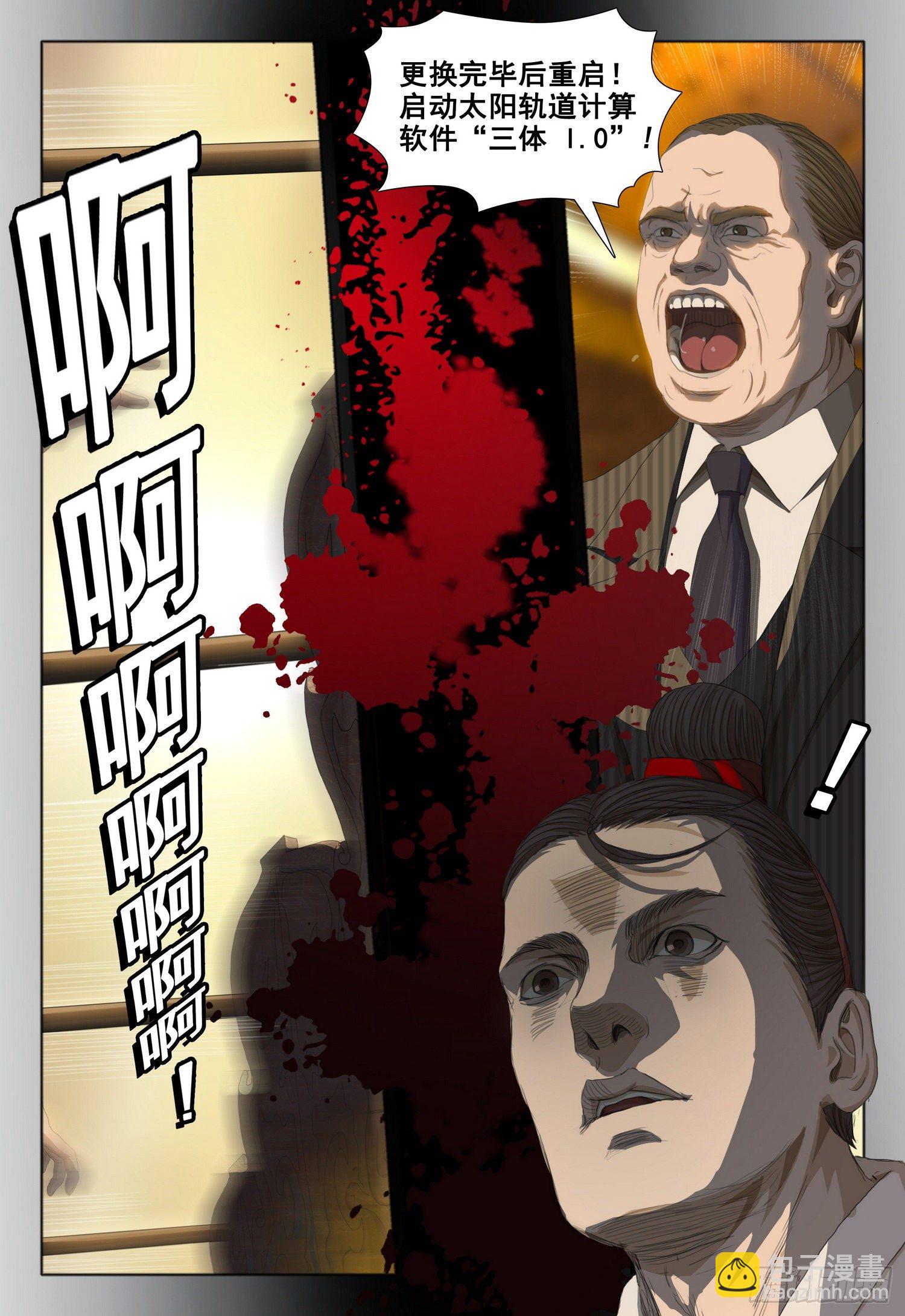 第三十一话 下-第66话