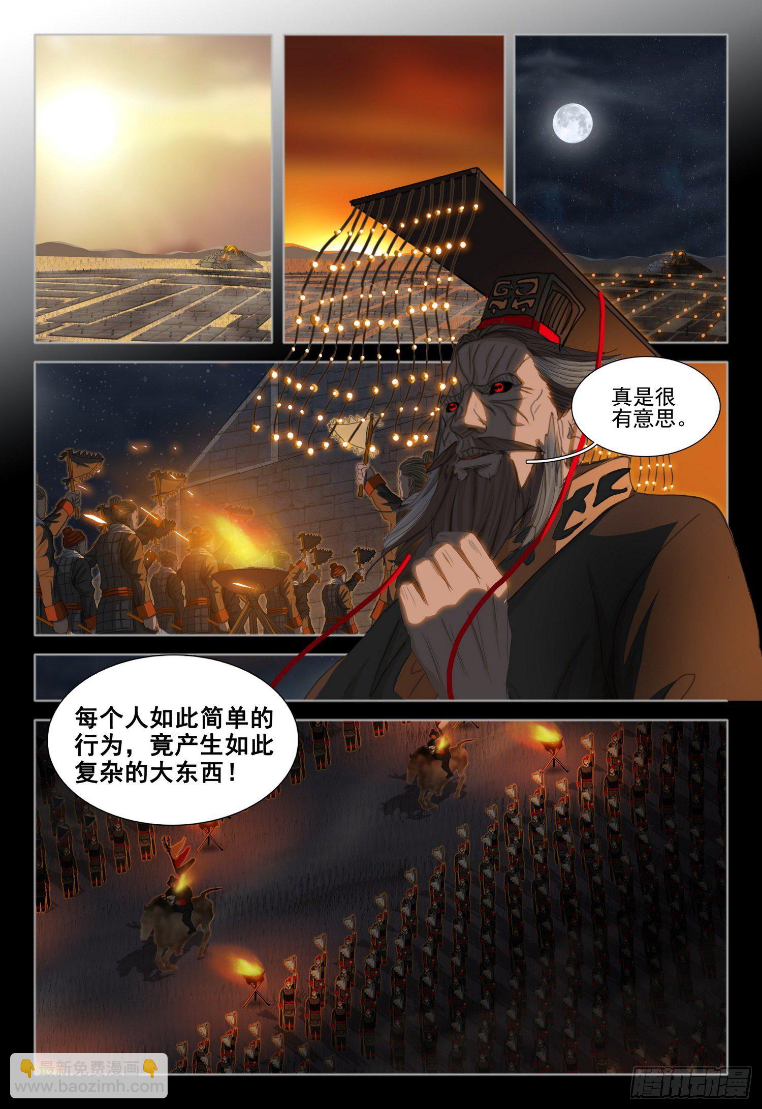 第三十一话 下-第66话