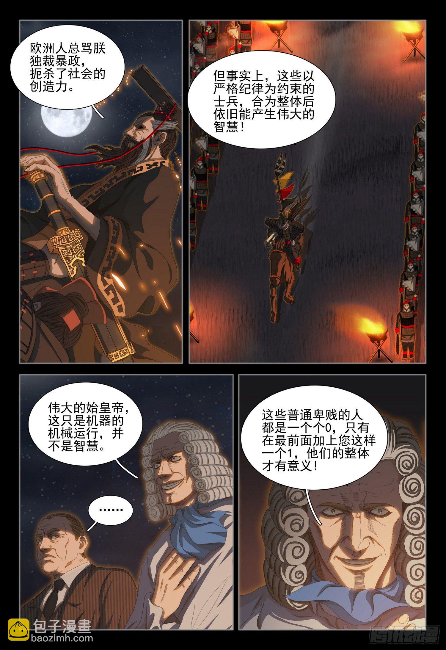 第三十一话 下-第66话