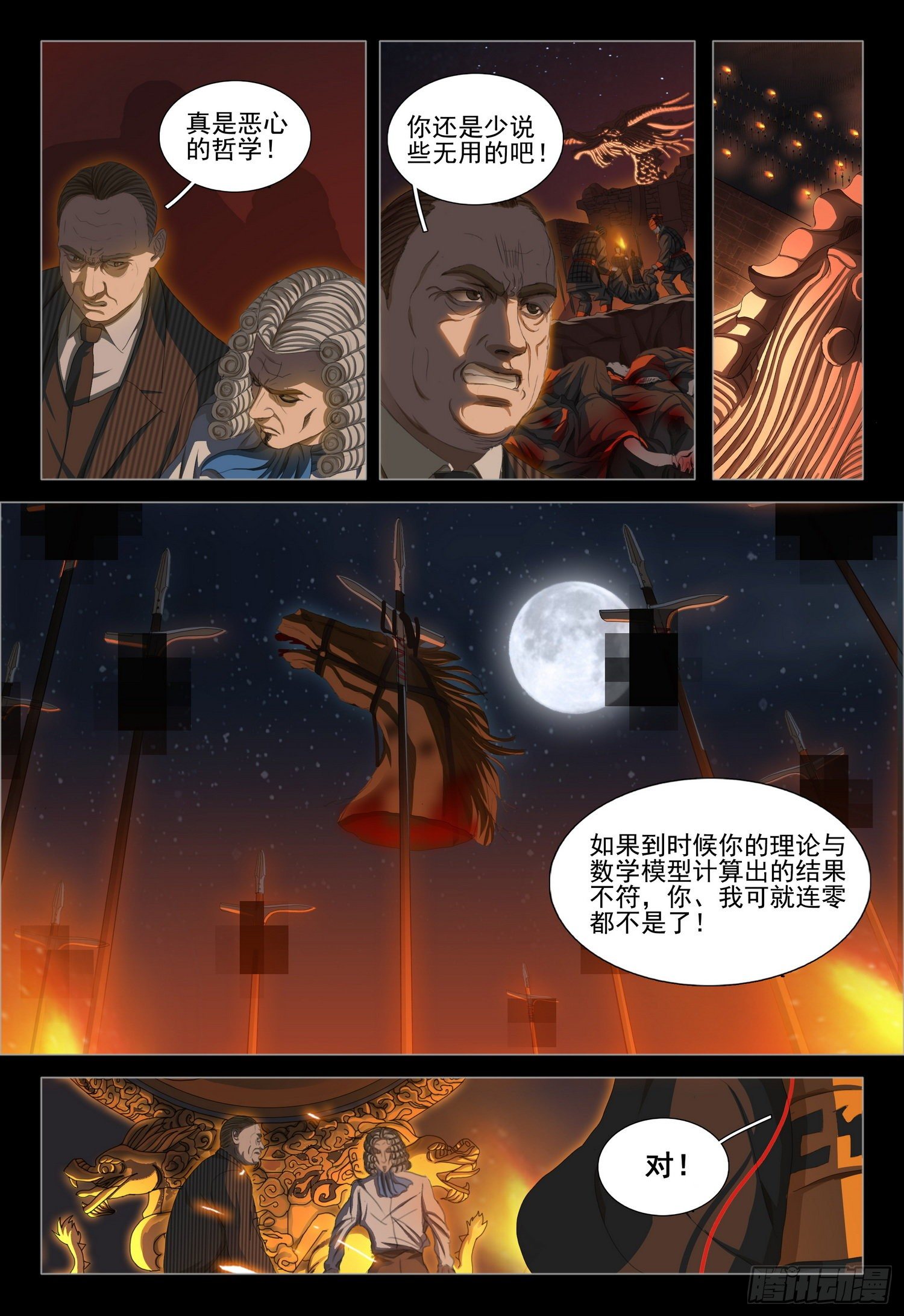 第三十一话 下-第66话