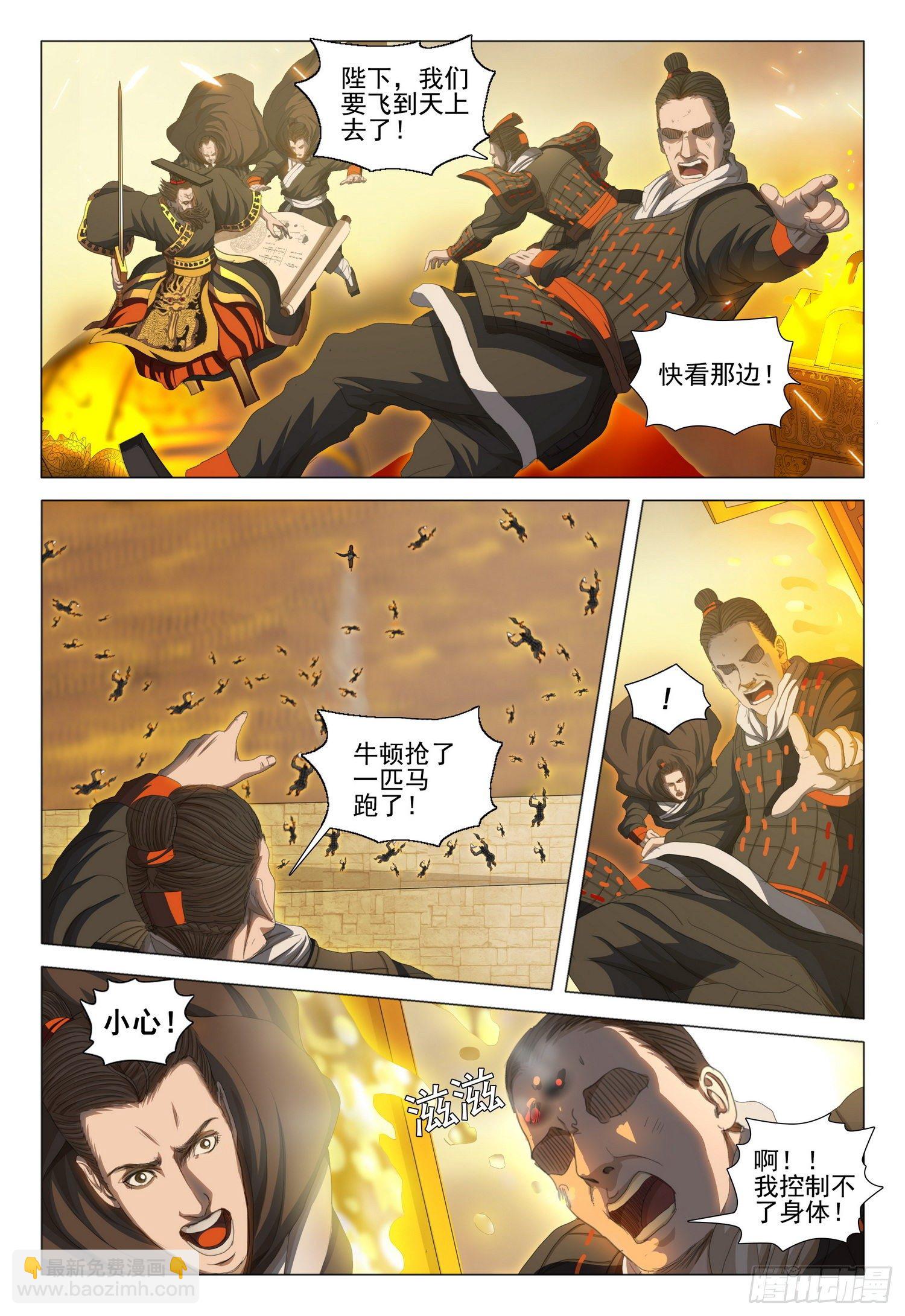 第三十二话 中-第68话