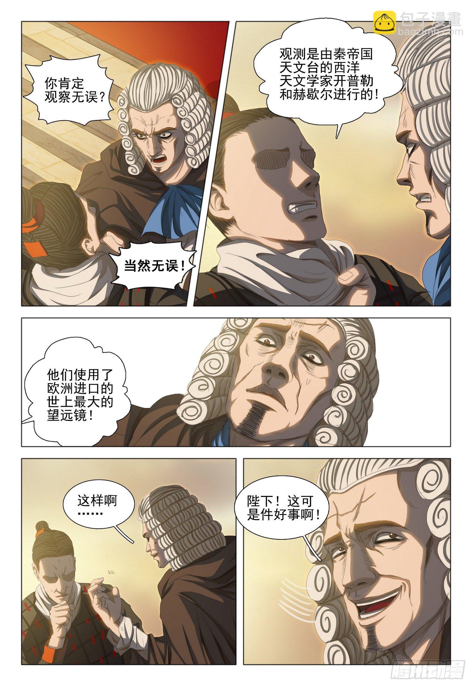 第三十二话 中-第68话