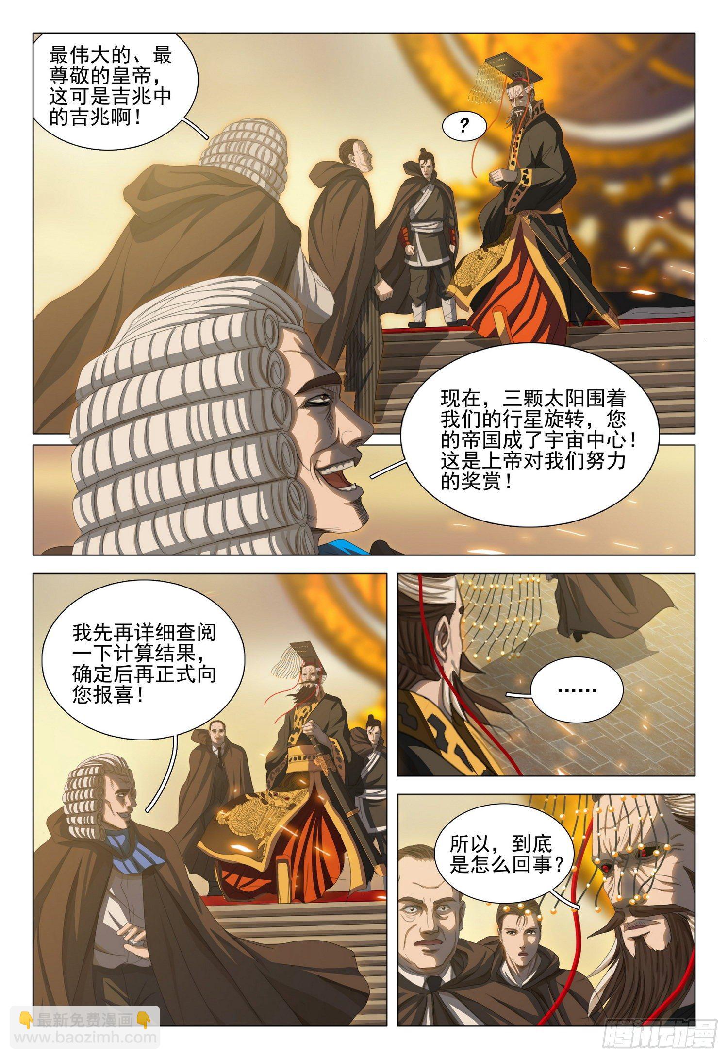 第三十二话 中-第68话