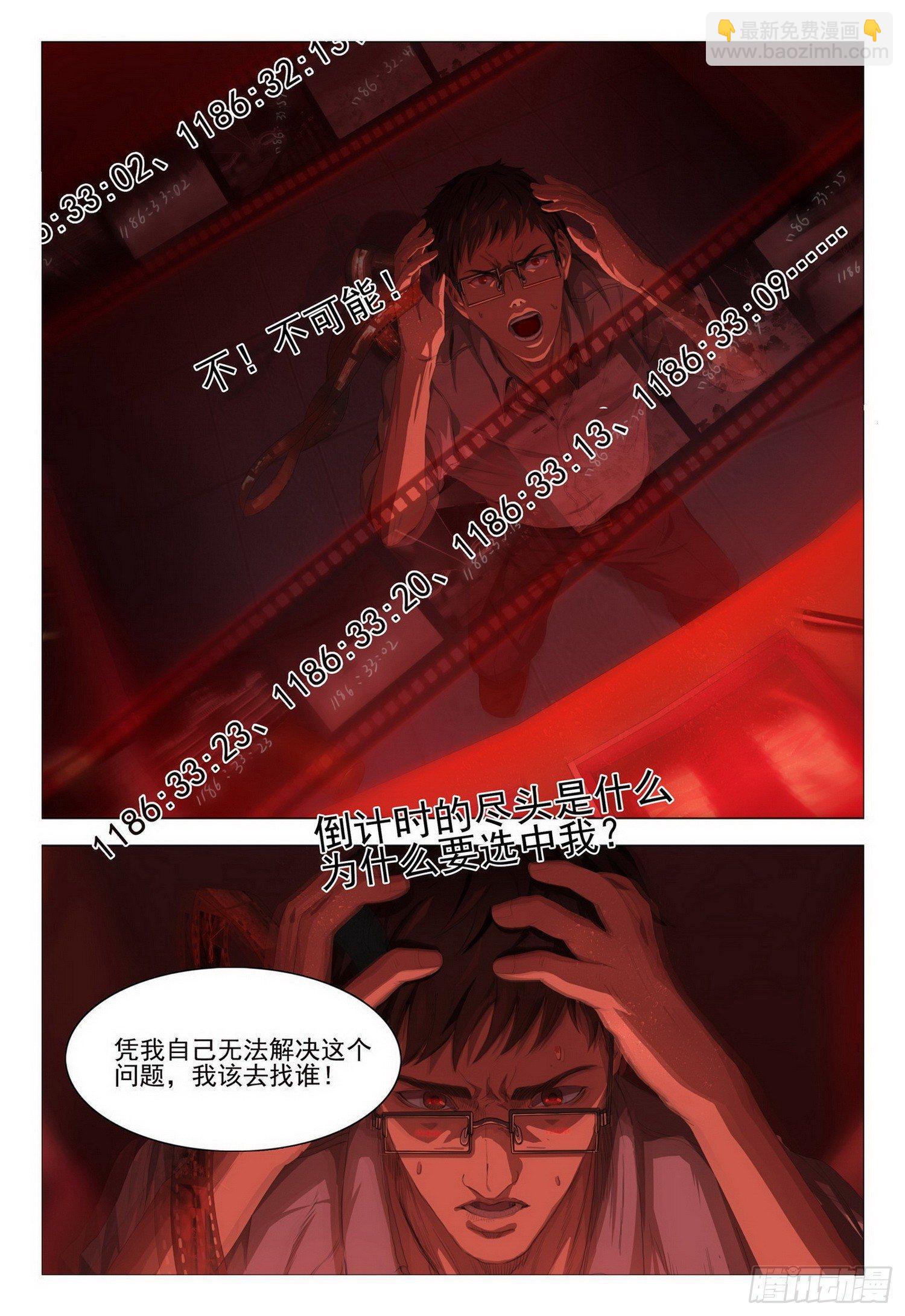 第五话 下-第8话