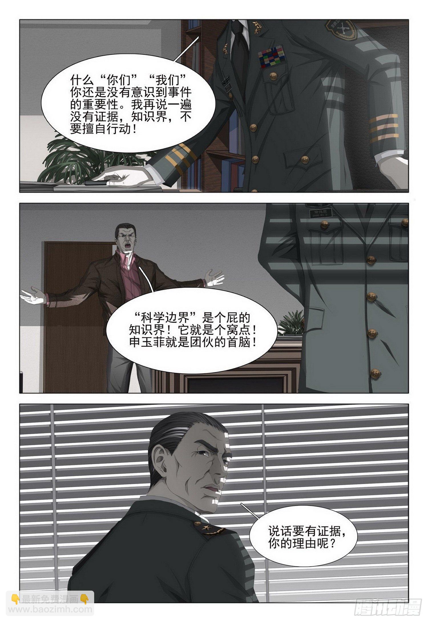 第五话 下-第8话