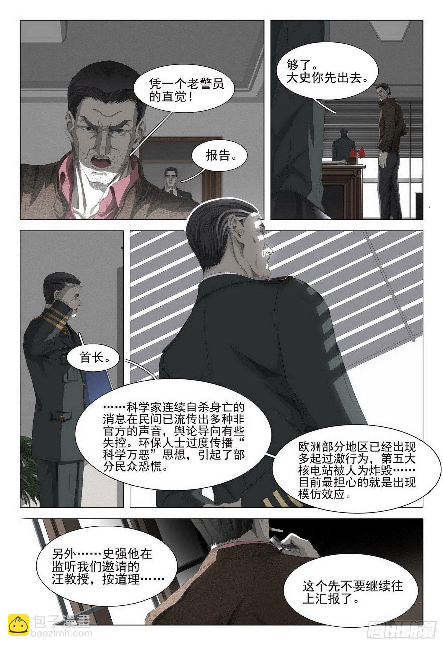 第五话 下-第8话