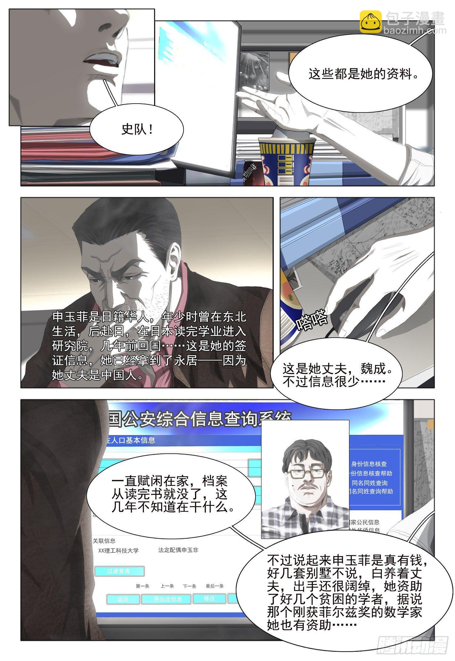 第五话 下-第8话