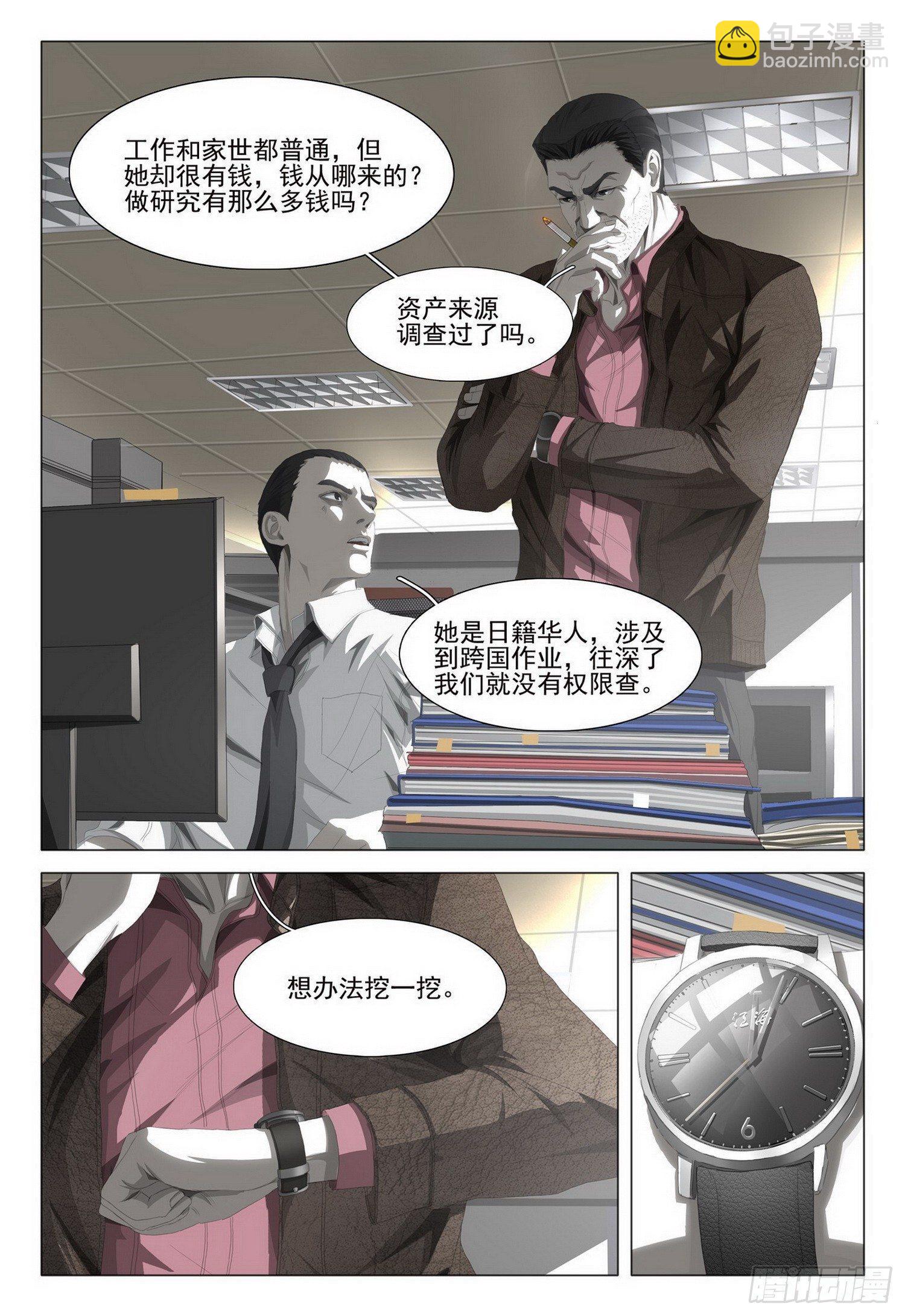 第五话 下-第8话