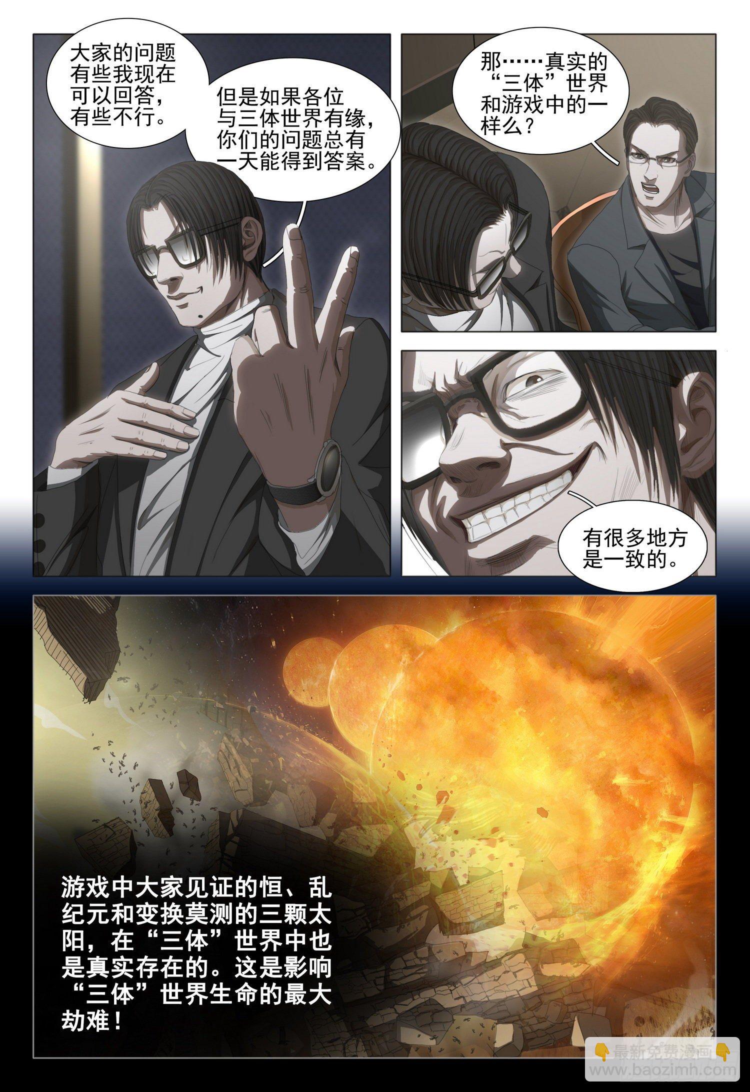 第三十三话 下-第72话